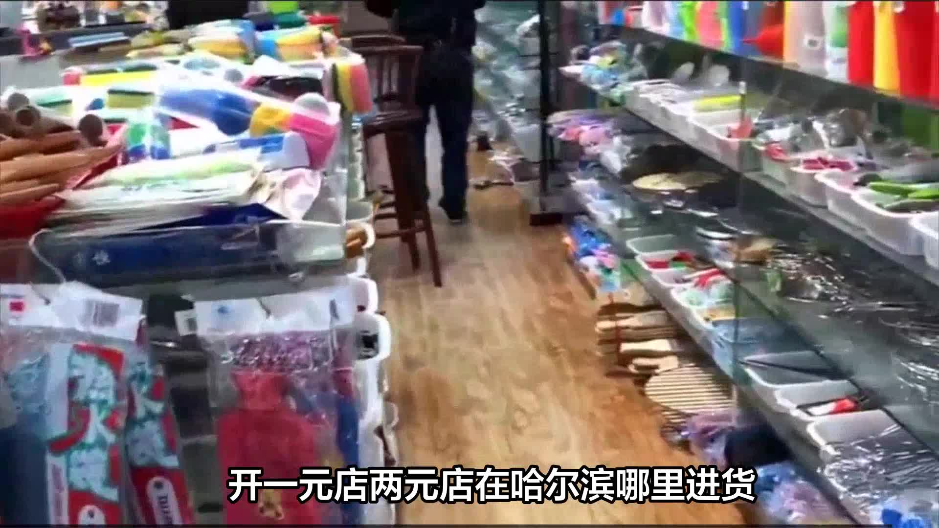 2元店利润有多大图片