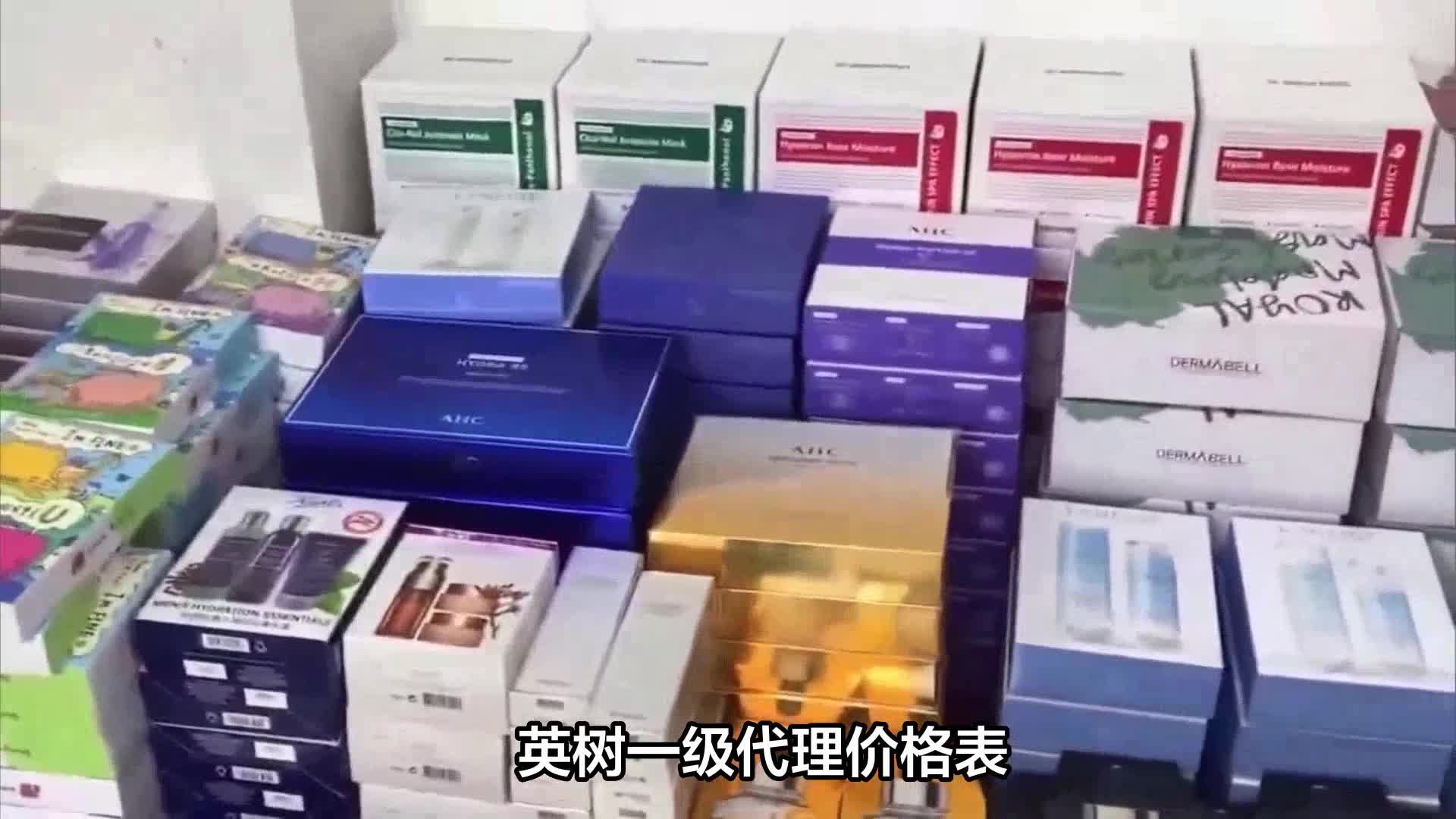 英树代理拿货价目表图片