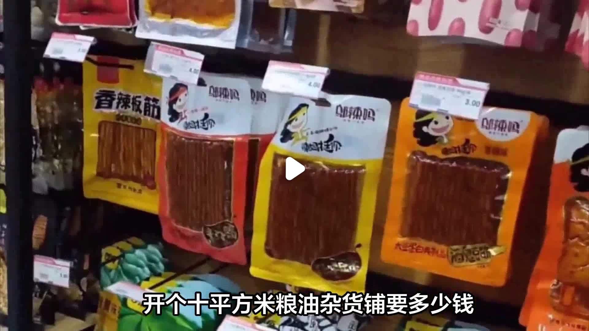 关于新手开什么店投资小还挣钱10平方的信息