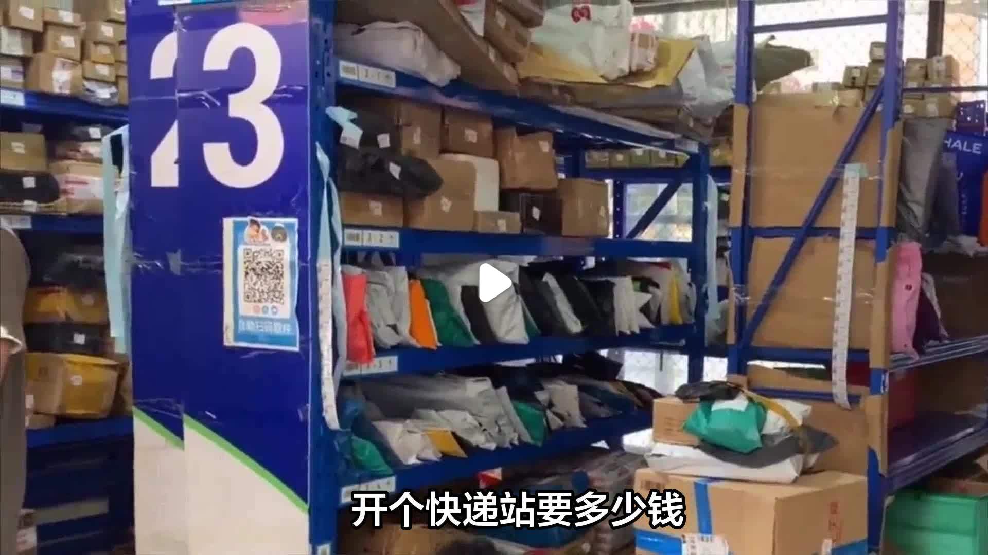 如何开个快递驿站(如何开快递驿站加盟)