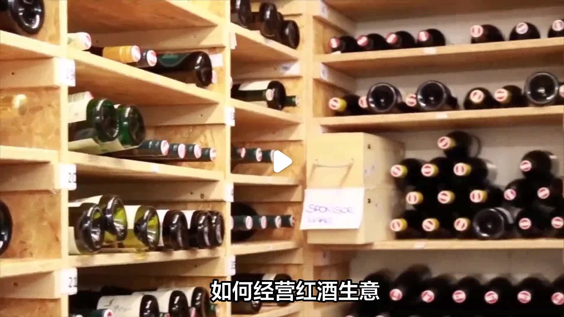 做红酒生意赚钱吗(做红酒生意的有钱吗)