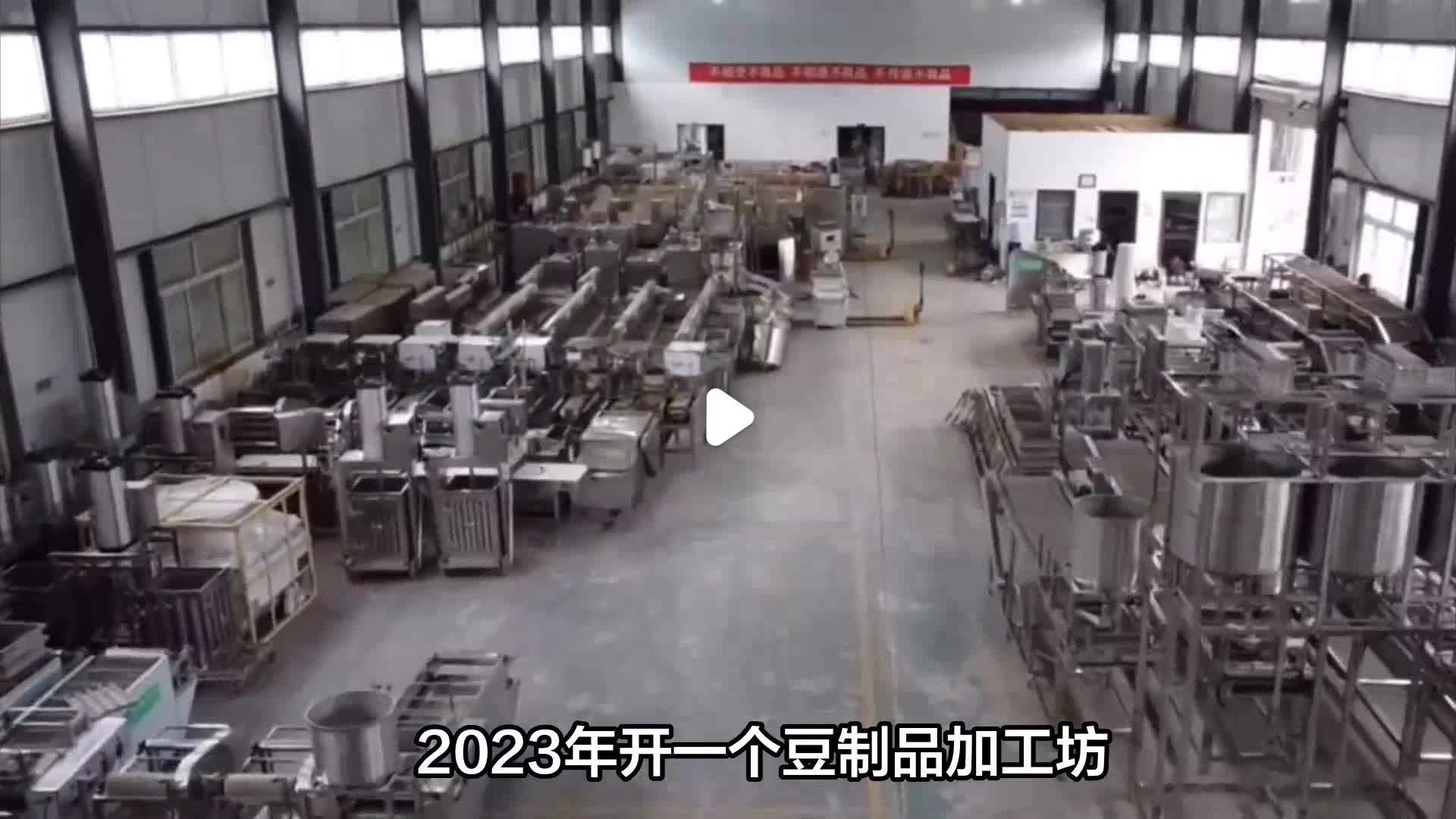 做豆制品加工利润怎么样(豆制品加工厂需要投资多少钱)