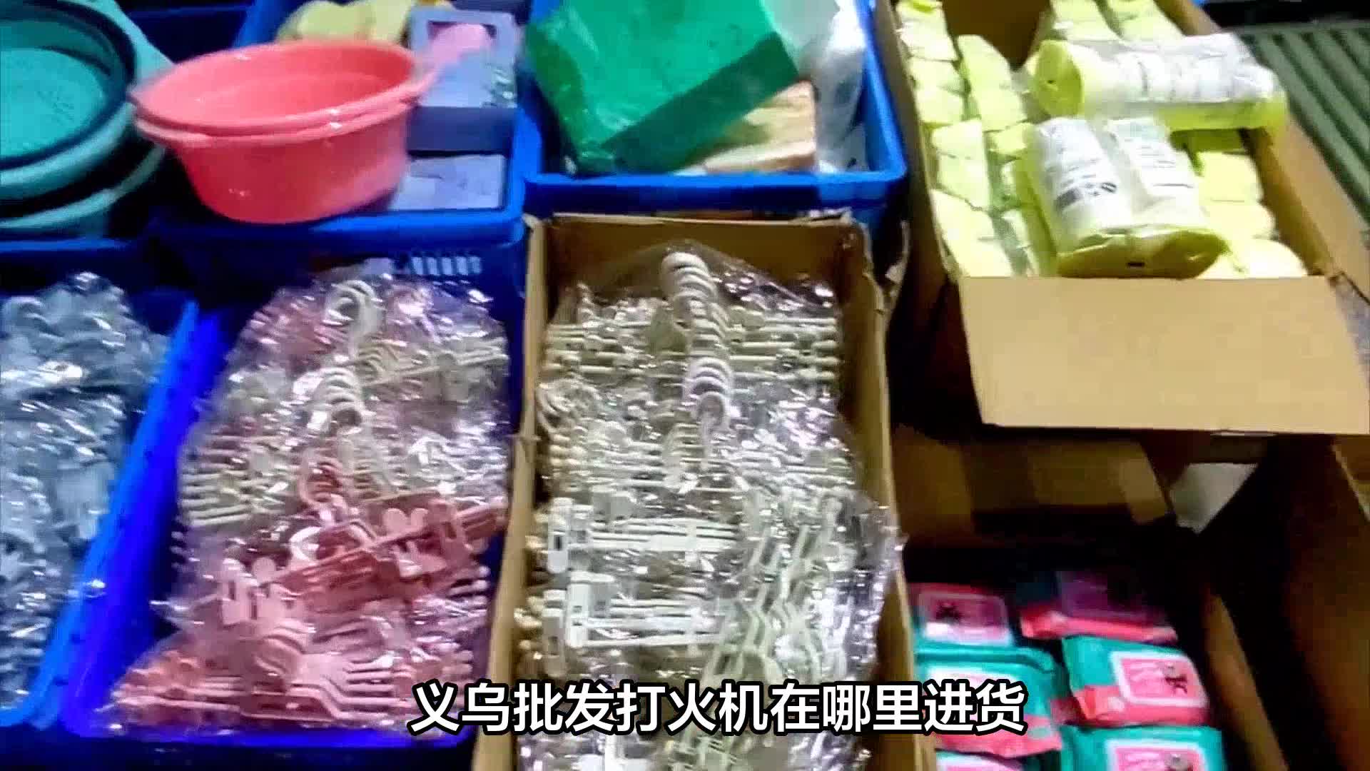 打火机配件批发基地图片