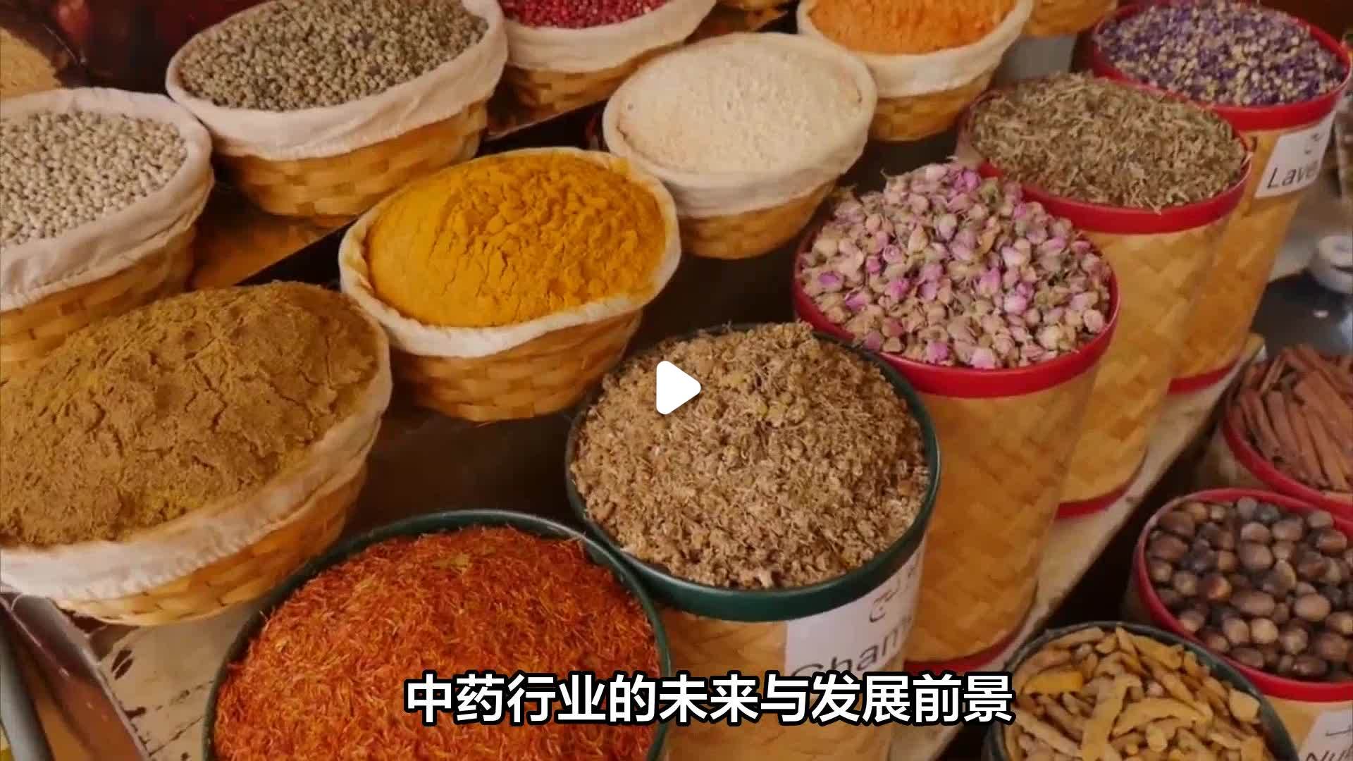 未来二年必涨的中药材(未来二年必涨的中药材股票)