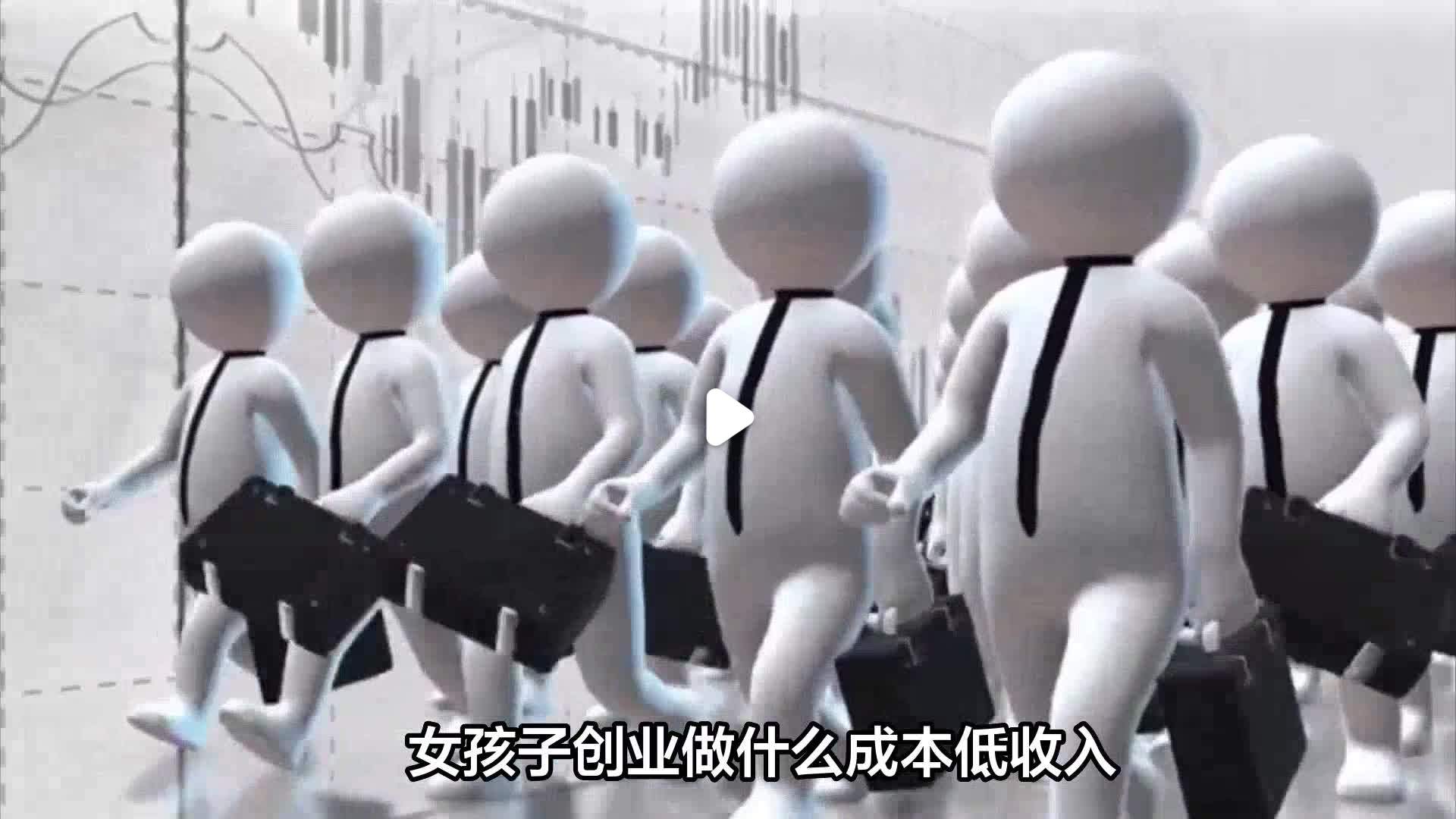 创业做什么好起步成本低赚钱(创业做什么好起步成本低赚钱呢)
