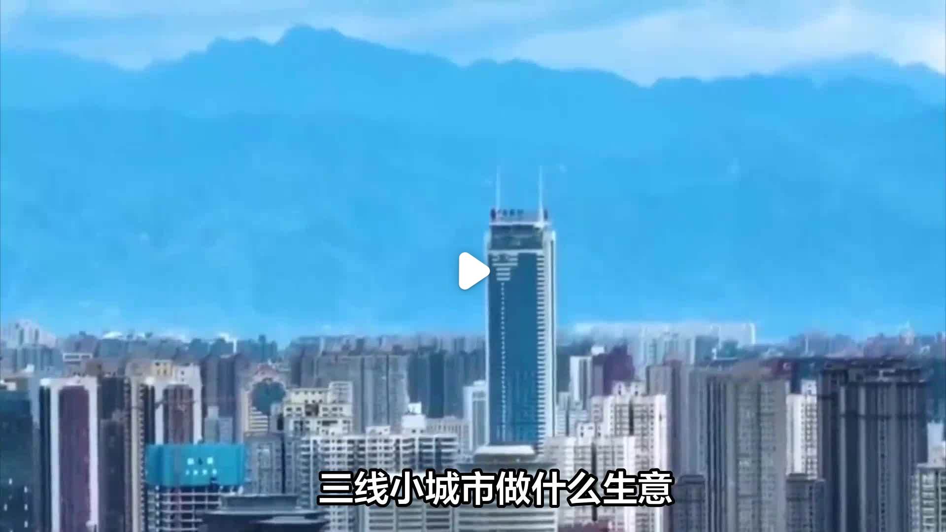 适合新手做的小生意小城市(适合新手做的小生意小城市可以做吗)