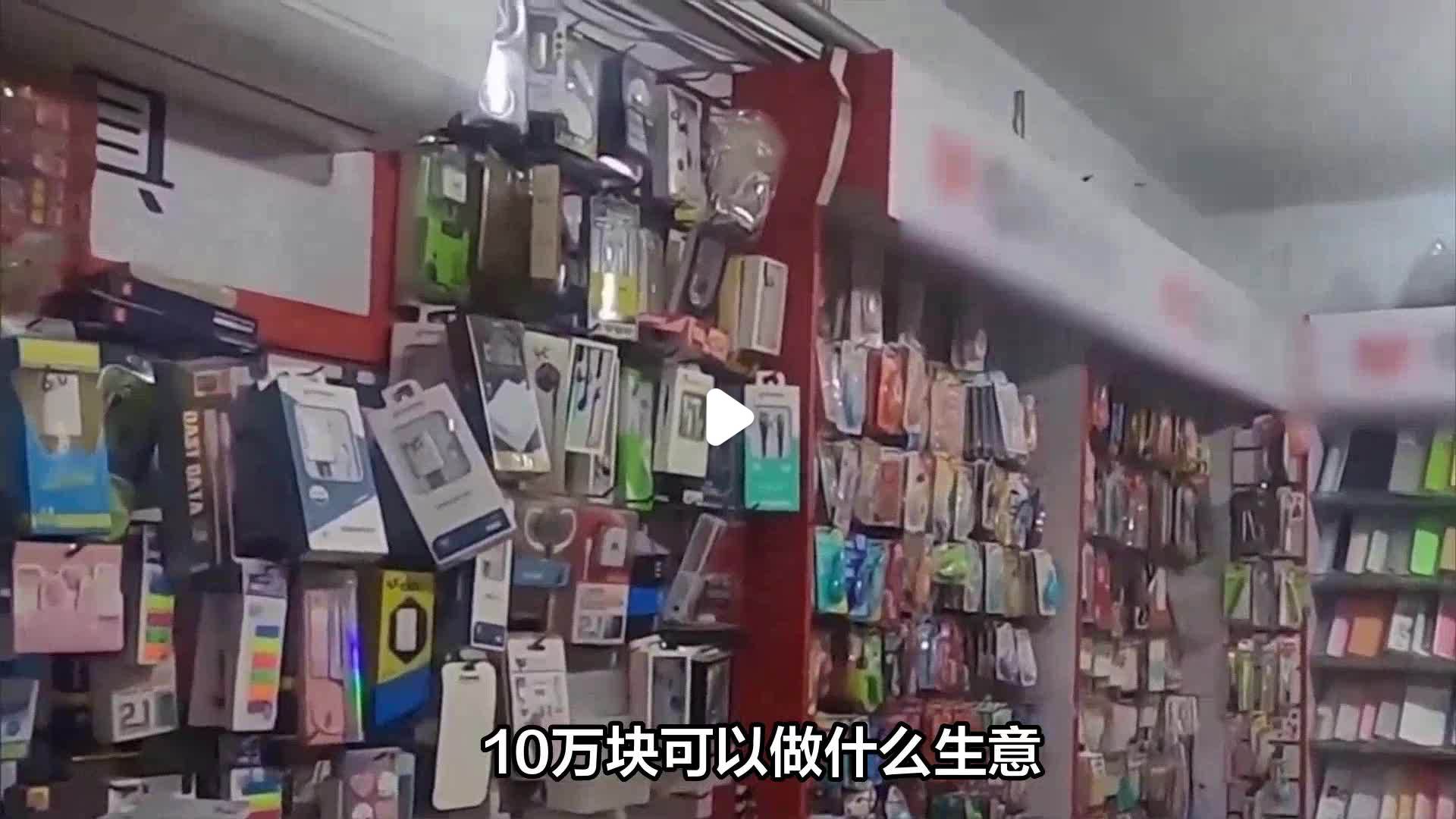 10万创业做什么好(10万块钱创业能做什么)