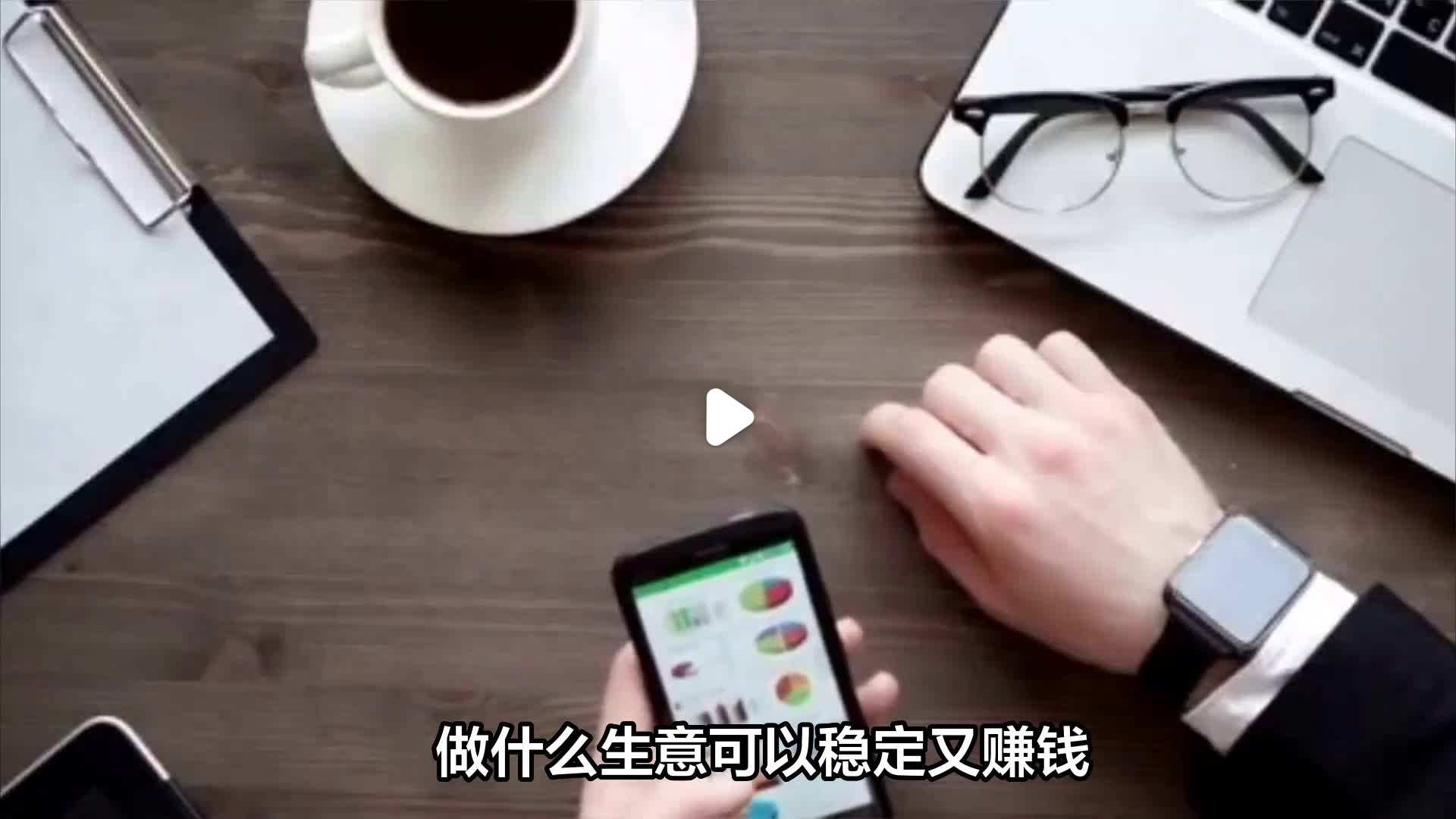 创业做啥最稳定(创业做什么最好赚钱)
