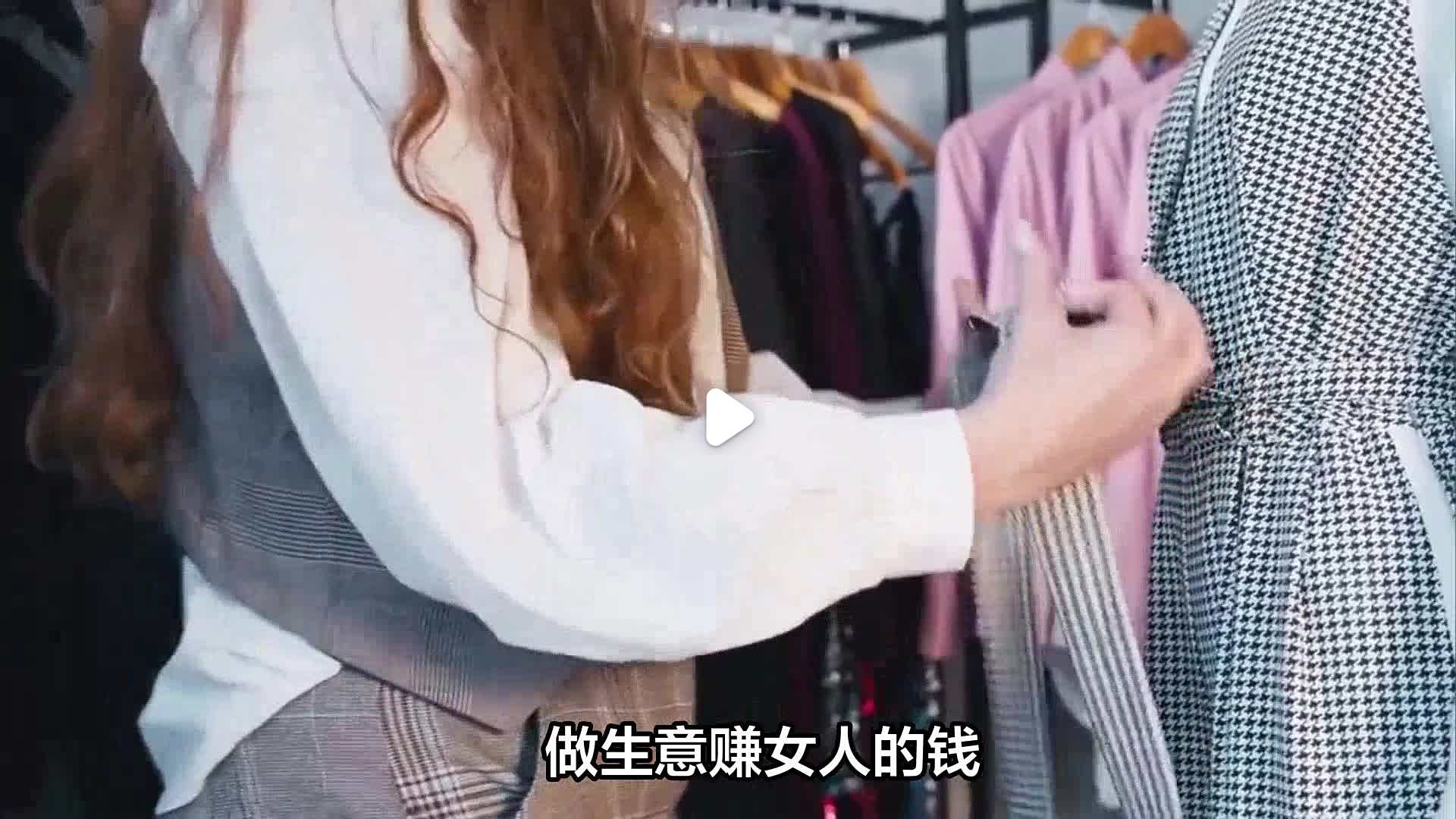 女生做的小生意(女人开店做什么生意好)