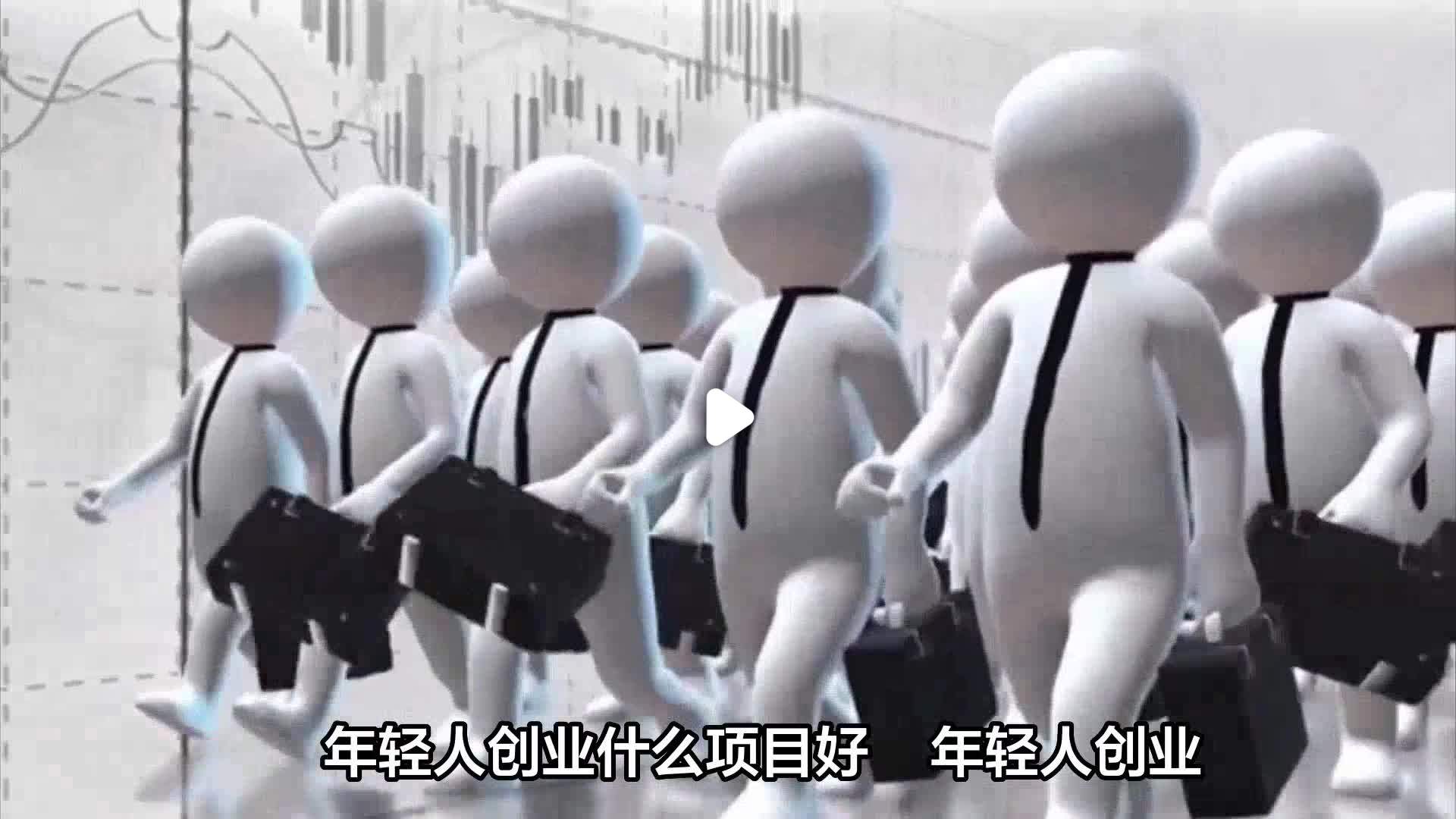 年轻人创业有多难(现在年轻人创业难不难)