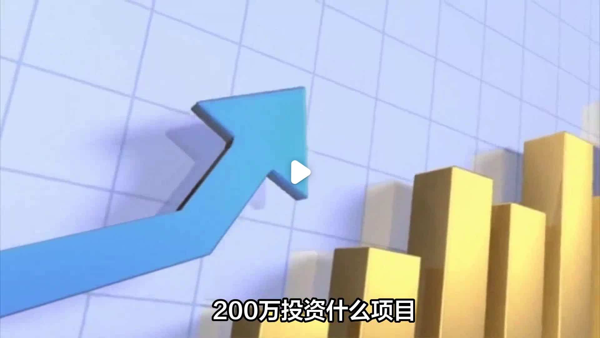 今年投资创业新项目(2021年50个创业新项目)