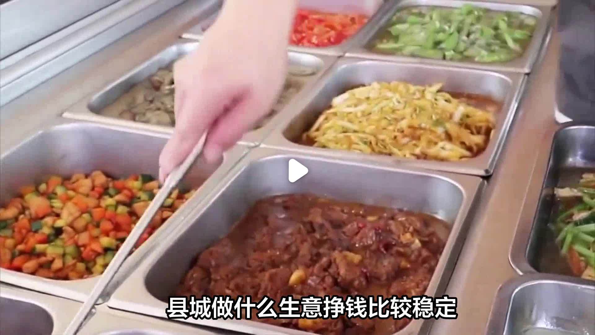 2021小县城干什么生意能挣钱(2021年小县城适合做什么生意赚钱)