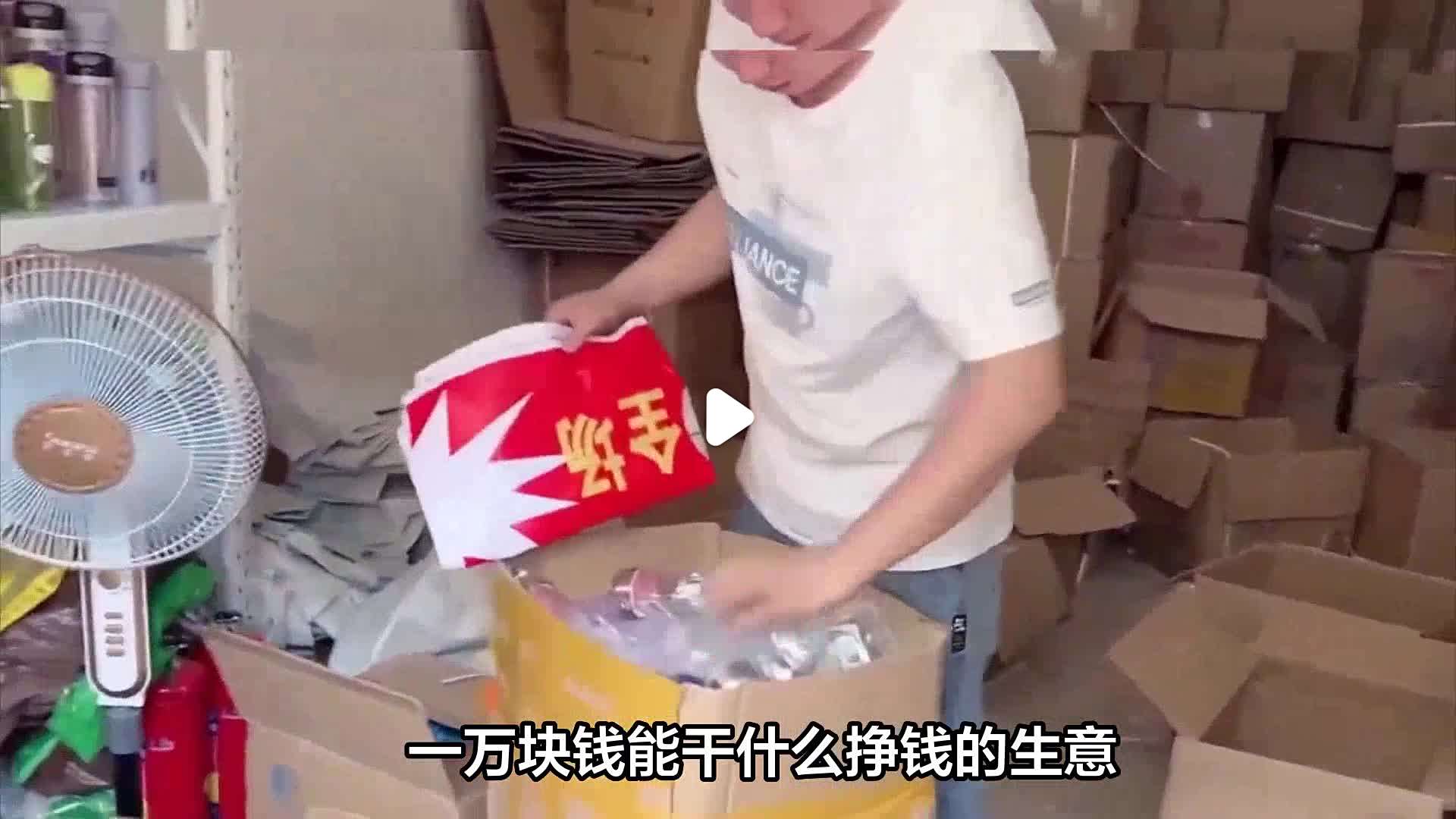 适合一万块钱创业的项目有哪些(适合一万块钱创业的项目有哪些呢)