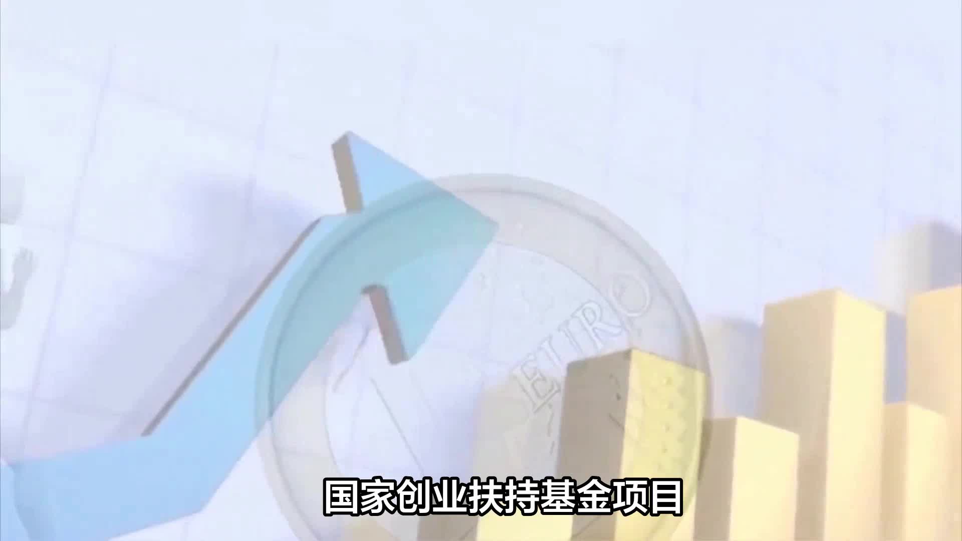 国家扶持的创业项目有哪些(国家扶持的创业项目有哪些项目)