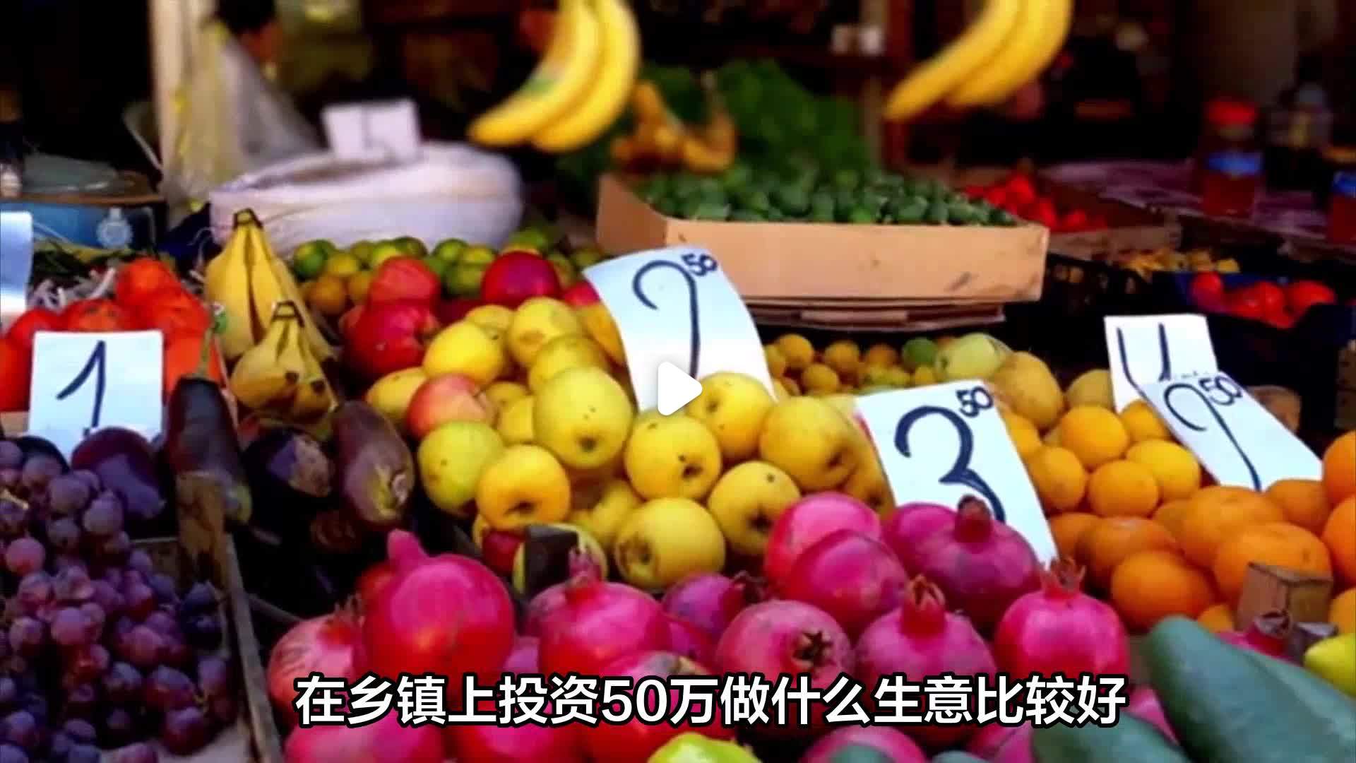 适合乡镇做的生意有哪些(2025年乡镇最缺的生意)