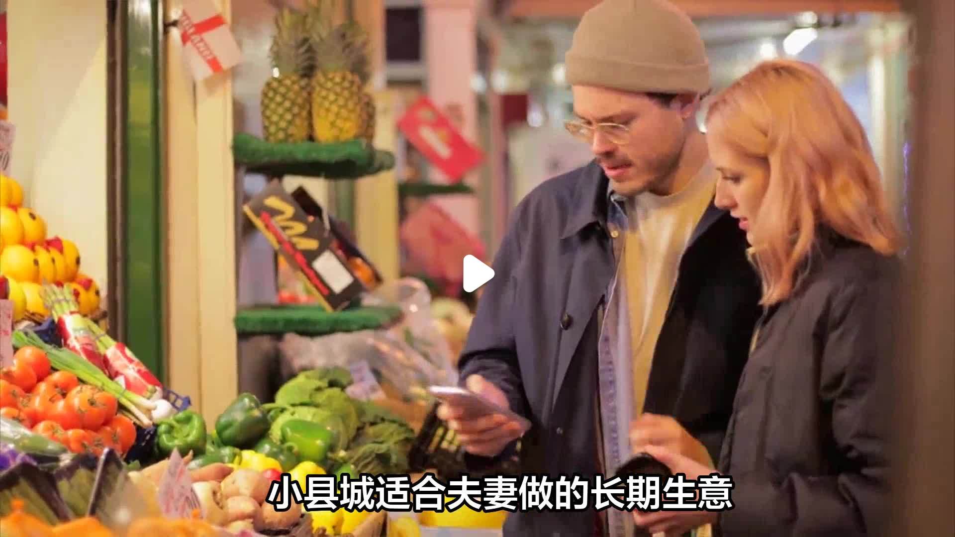 小县城的生意经(小县城的生意怎么做)