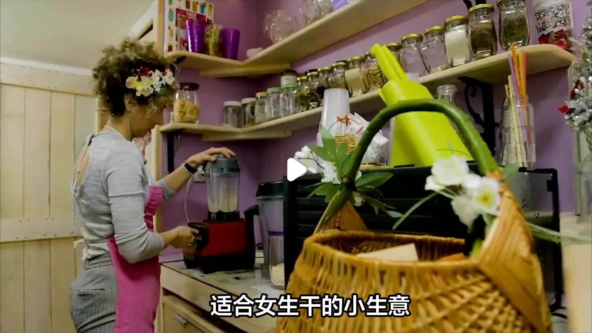 适合一个女人干的小生意(适合女人做的小生意有哪些)