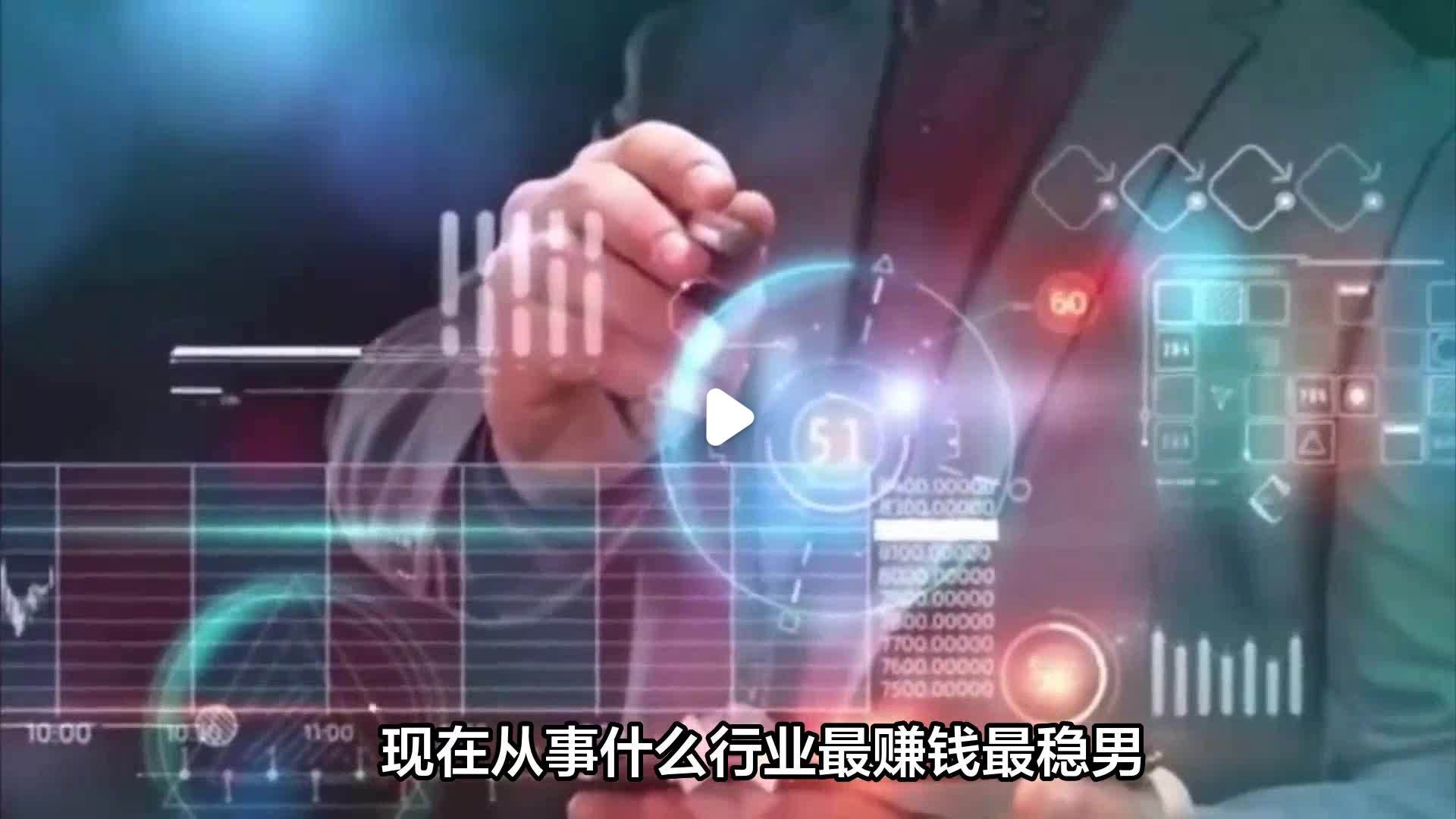 现在做什么行业最赚钱最稳重要(现在做什么行业赚钱现在什么生意好做)