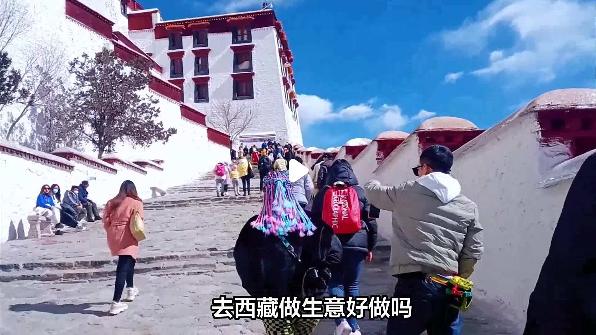 在西藏做生意(在西藏做生意好做吗)