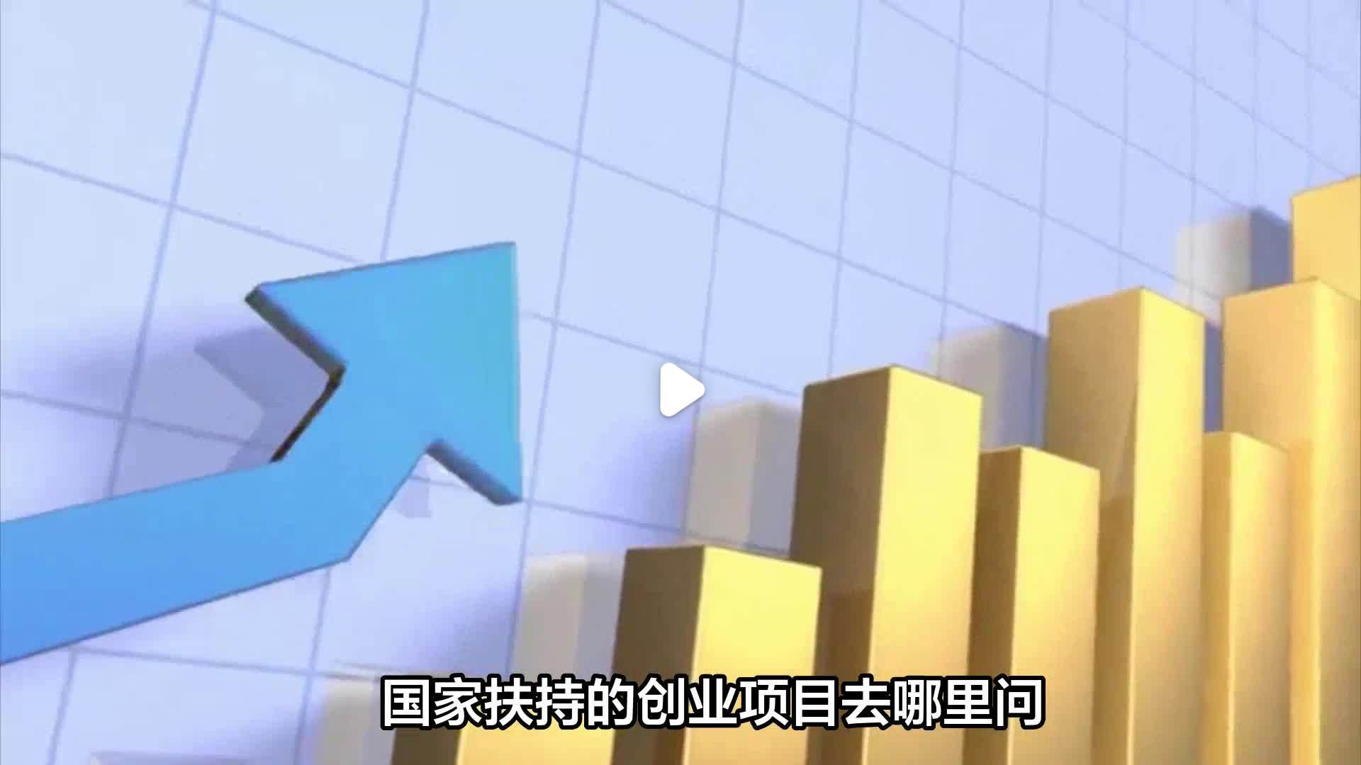 2021年创业投资新项目(2021年创业投资新项目有哪些)