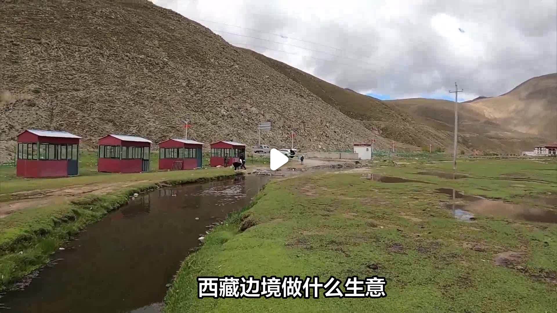 西藏做什么生意好做现在好做(西藏做什么生意好做现在好做呢)