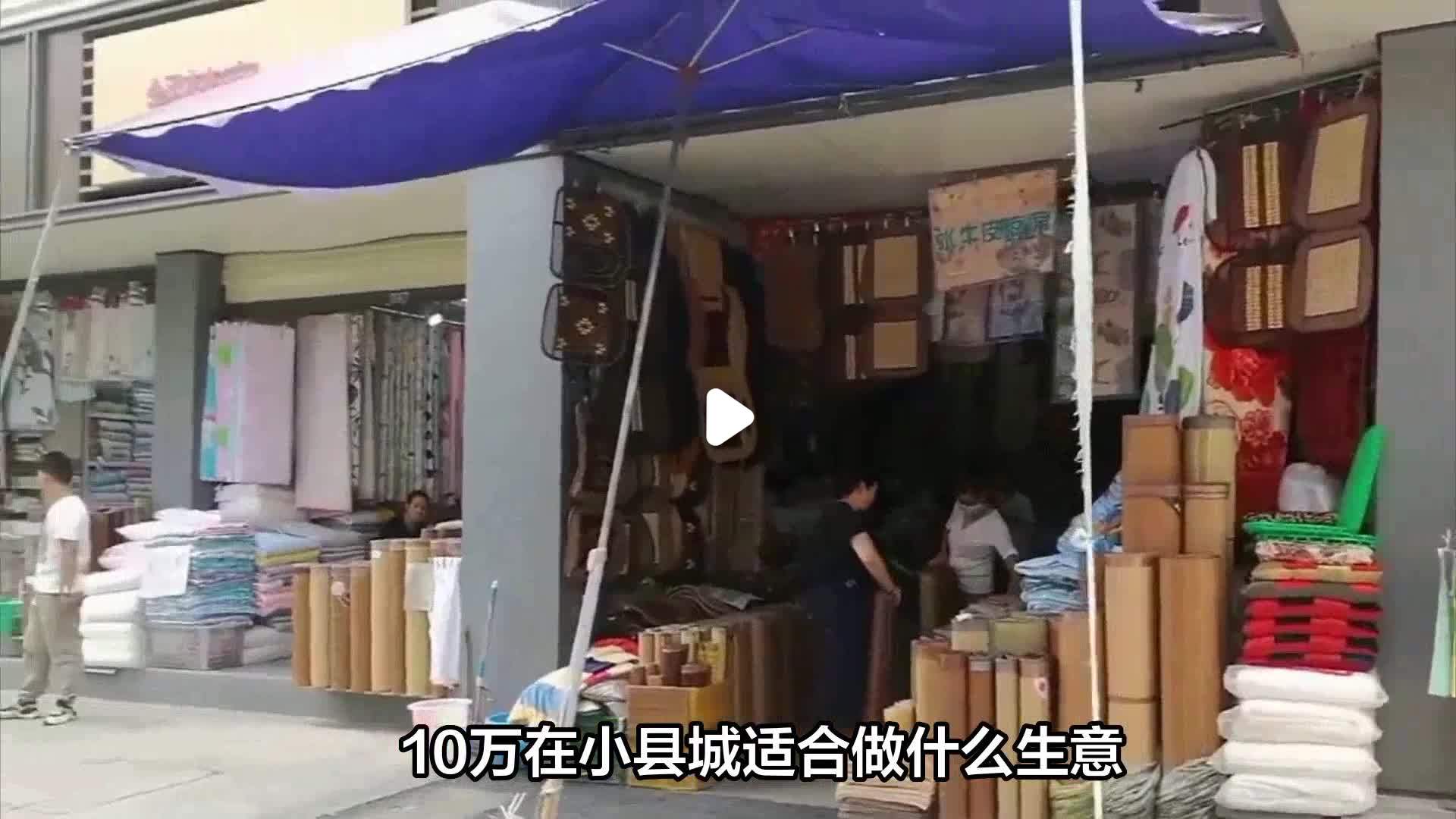 包含小县城最缺什么独门生意衣服可以吗的词条