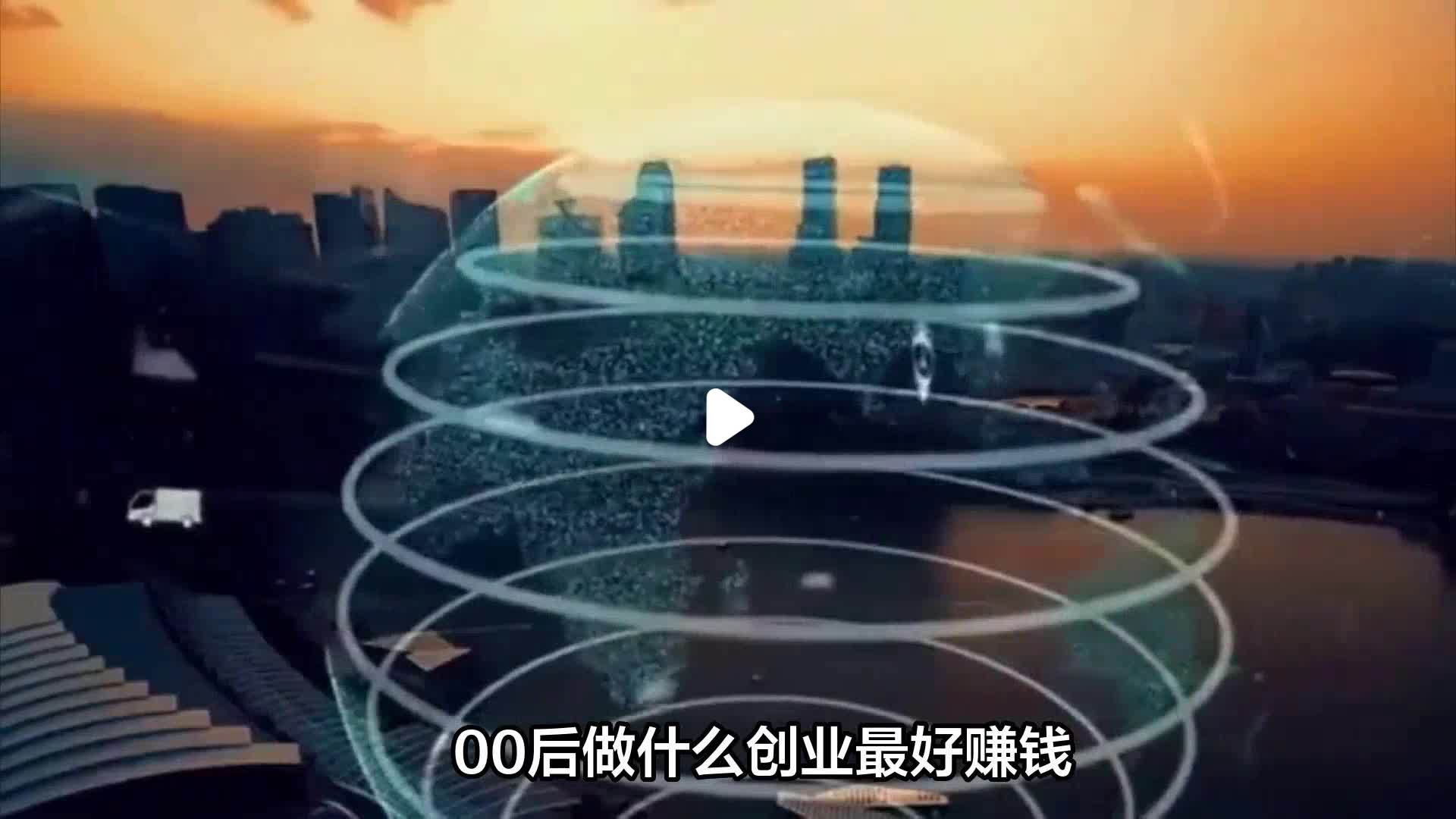 00后创业适合做什么(00后创业适合做什么生意)