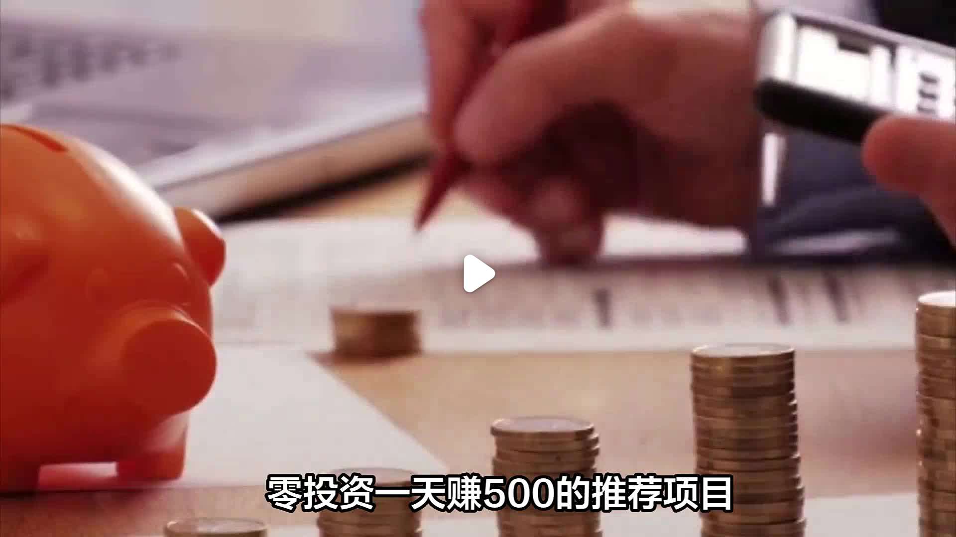 零投资一天赚一万(零投资一天赚5000偏门)