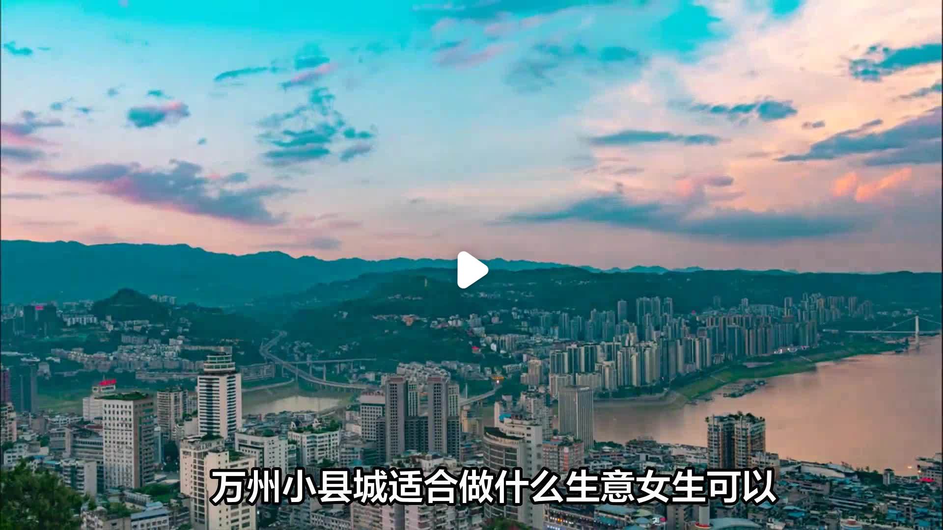 2021年小县城做什么生意好(求助,小县城做什么小生意好呢?)