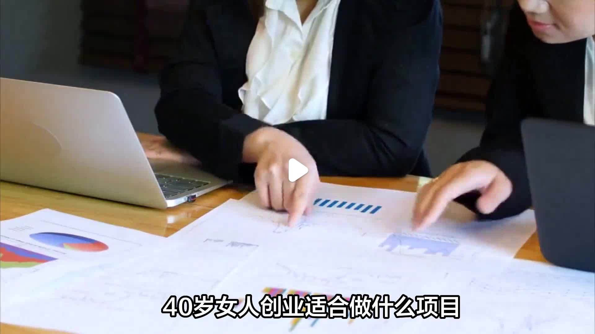 40岁女人想学手艺创业(40岁没学历从零开始学什么好)