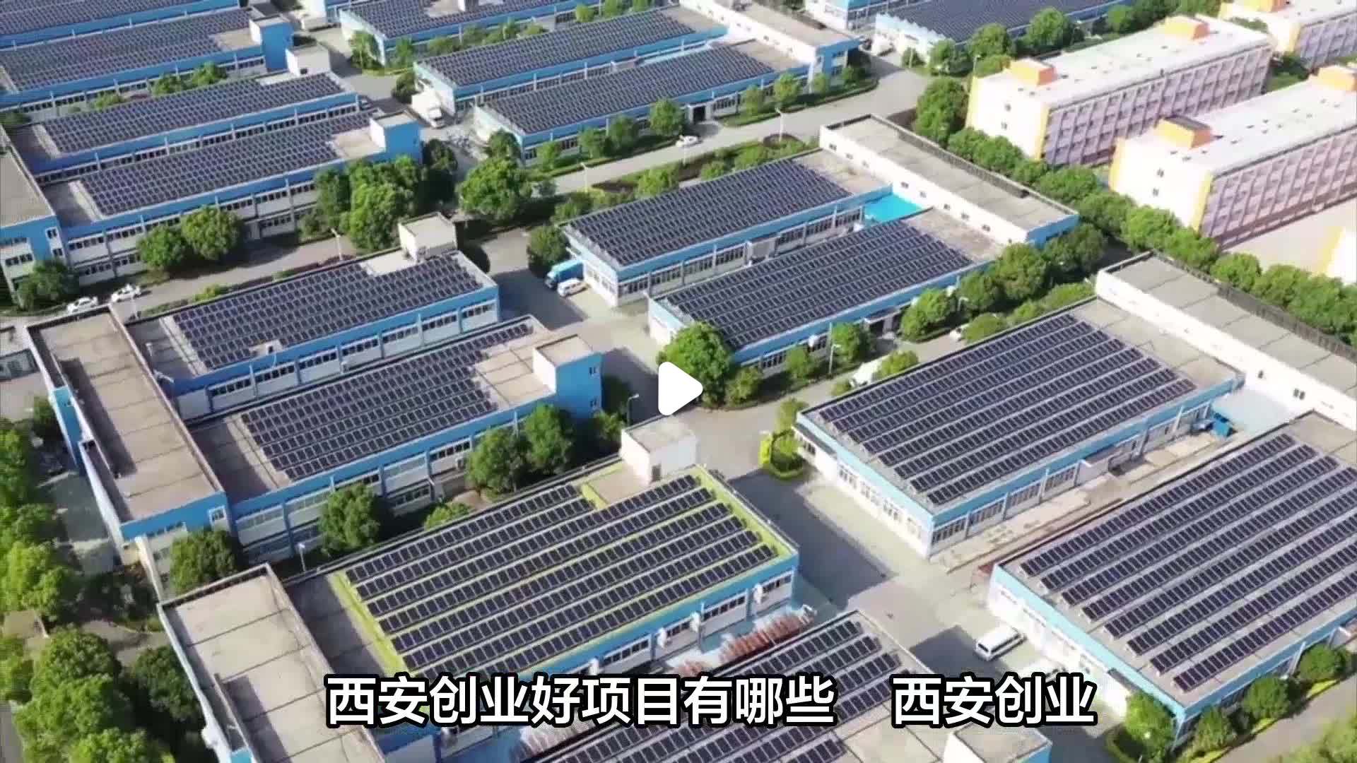 西安创业干点啥好呢(西安创业干点啥好呢工资多少)