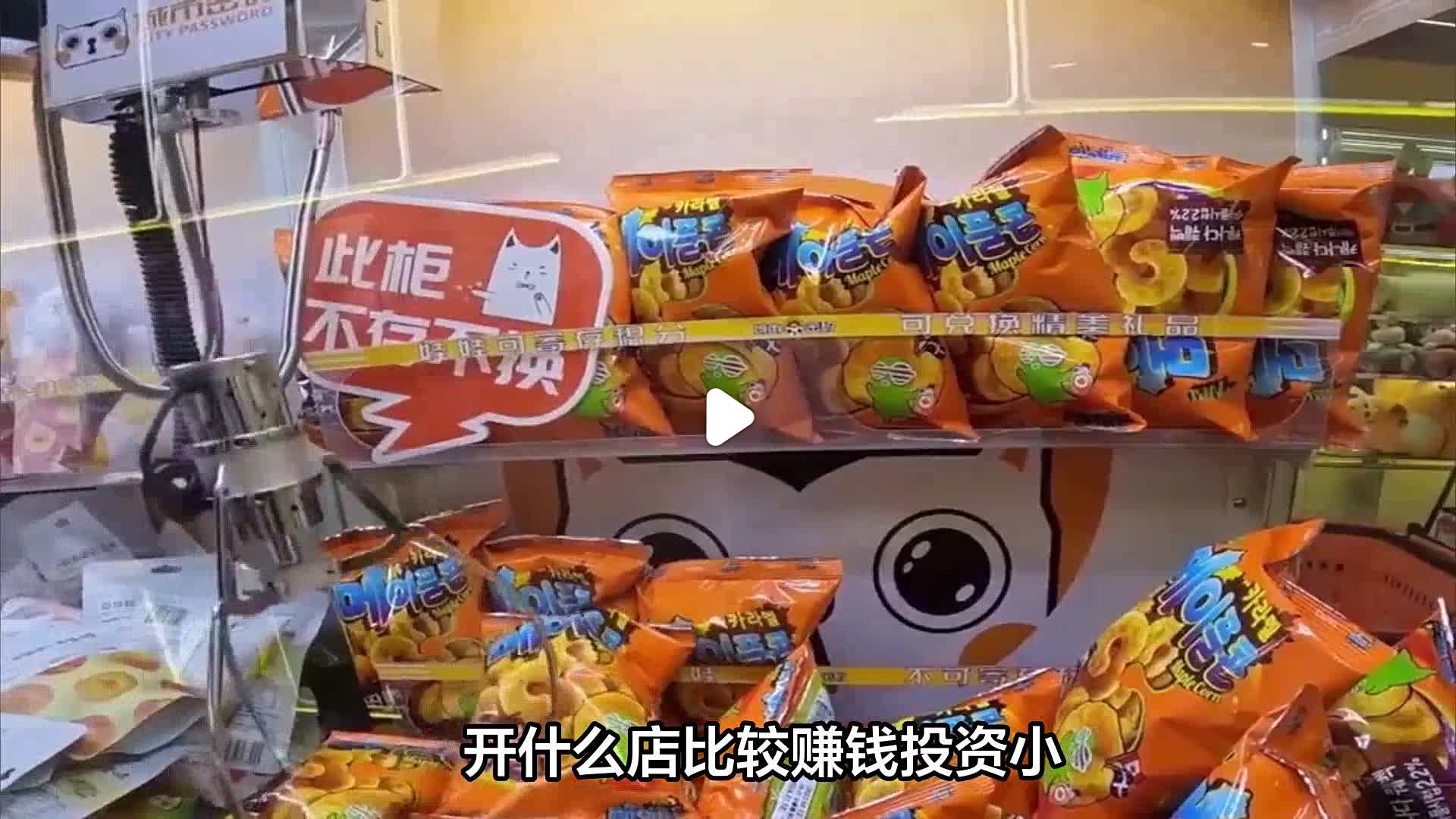 2021加盟什么店最赚钱投资小(2021加盟什么店最赚钱投资小呢)