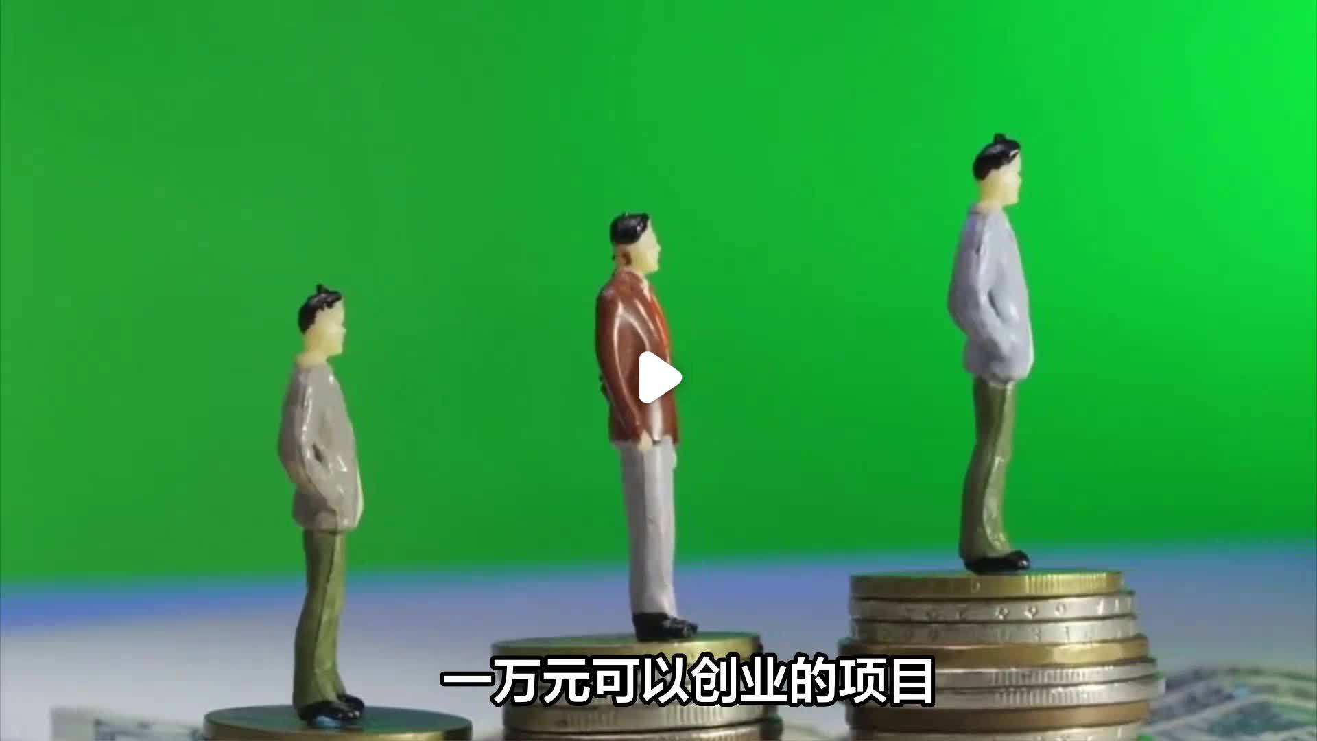 一万元创业小项目推荐(一万元创业小项目推荐多少钱)