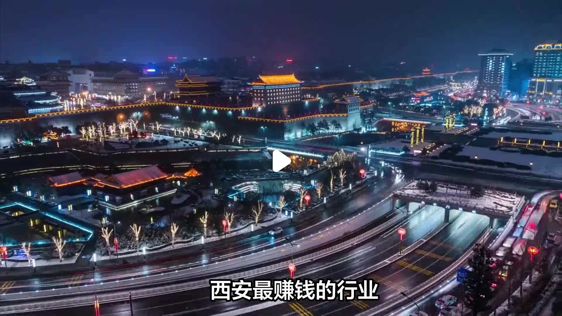 今年西安最好创业的机会(今年西安最好创业的机会爱多帮)