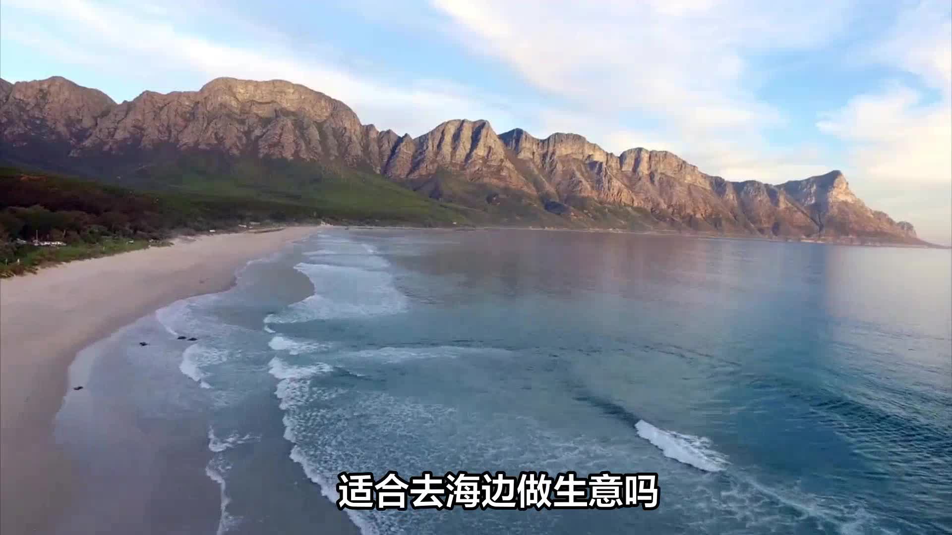 大海水喜见图片