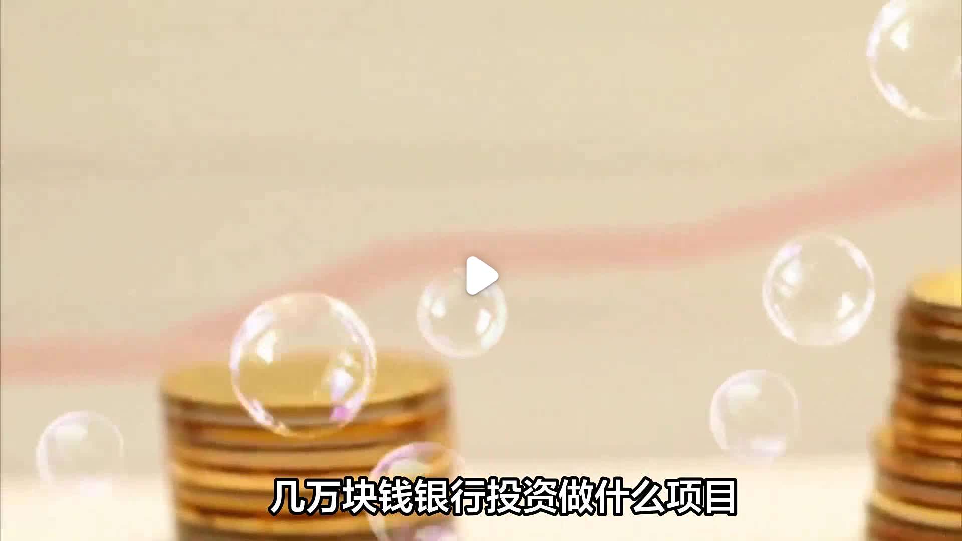 万元投资创业做什么好(万元投资创业做什么好一点)