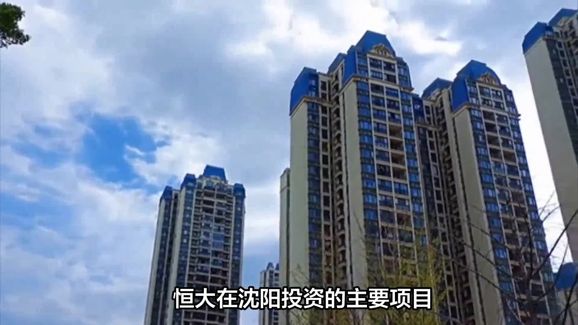 恒大汽车沈阳图片