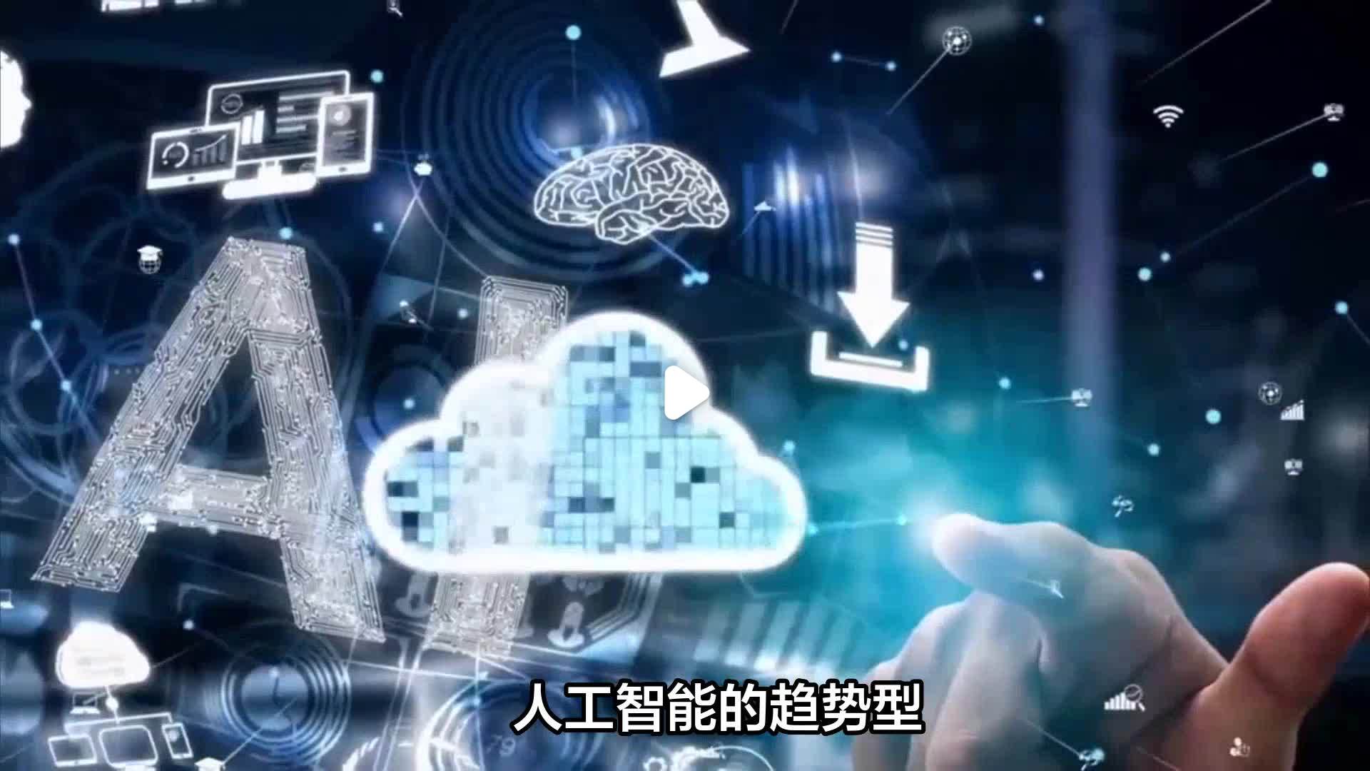 人工智能体现了哪项创业机会的来源?(人工智能体现了哪项创业机会的来源和特征)