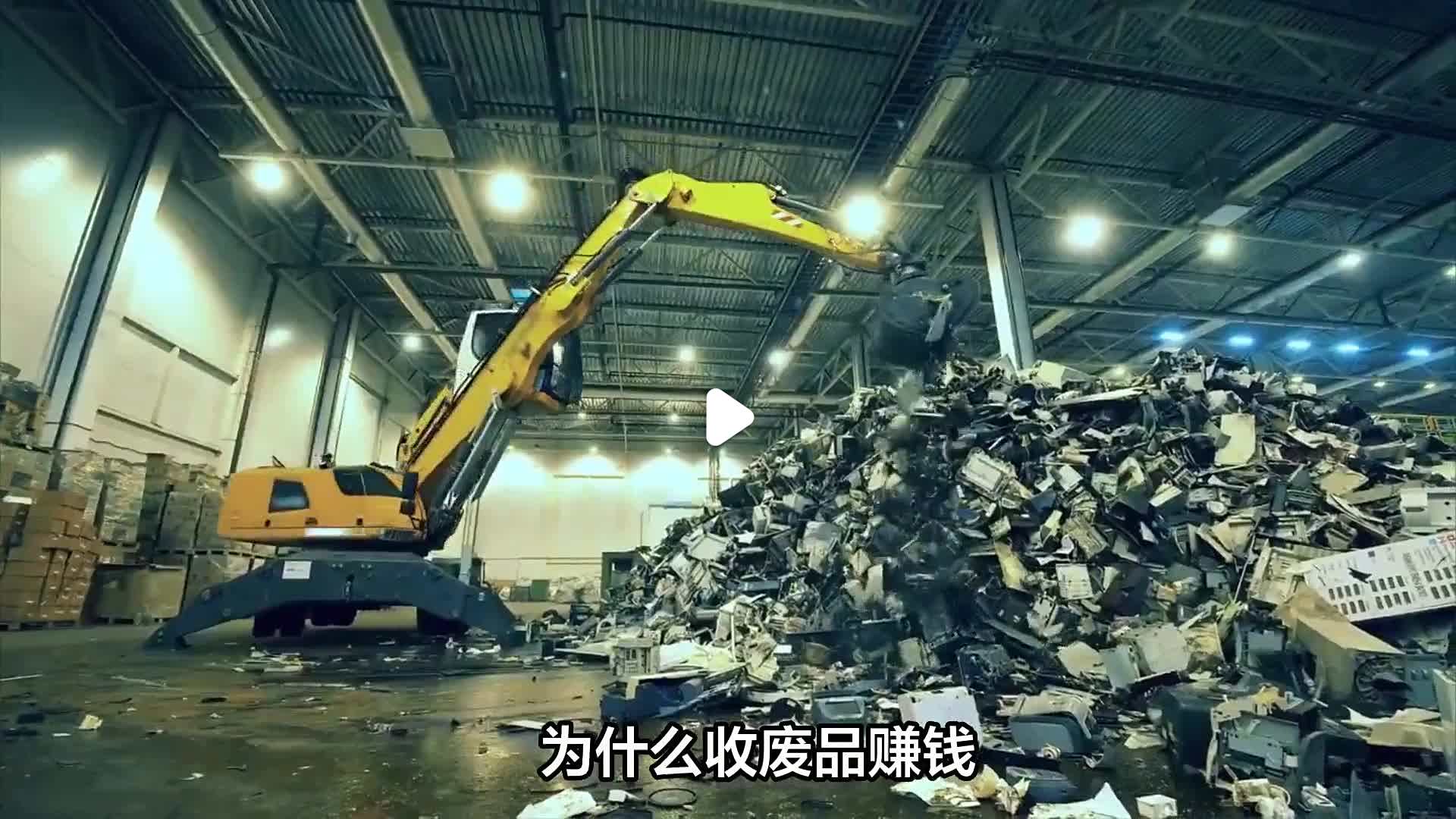 废旧行业收什么好啊(收废旧行业中的冷门产品)