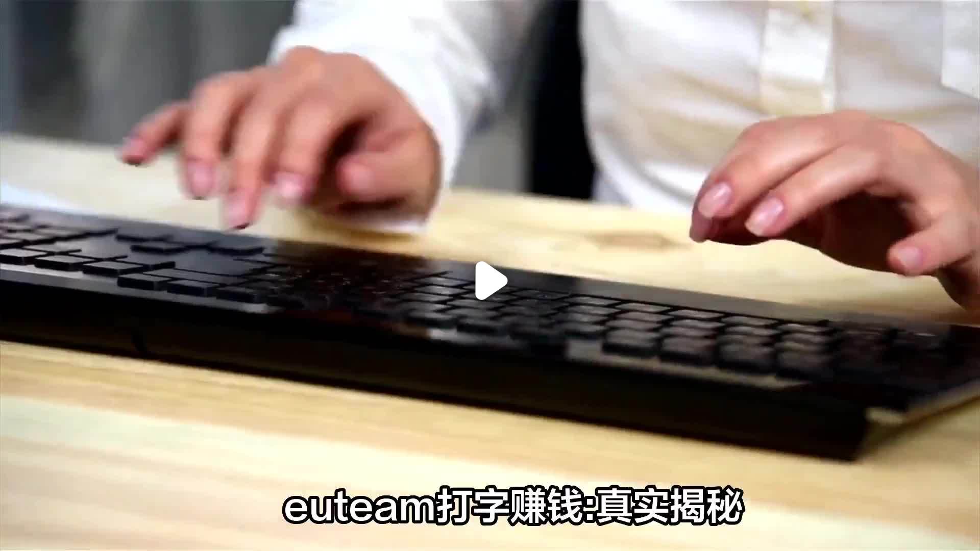 打字赚钱500元(打字赚钱1000字30元)