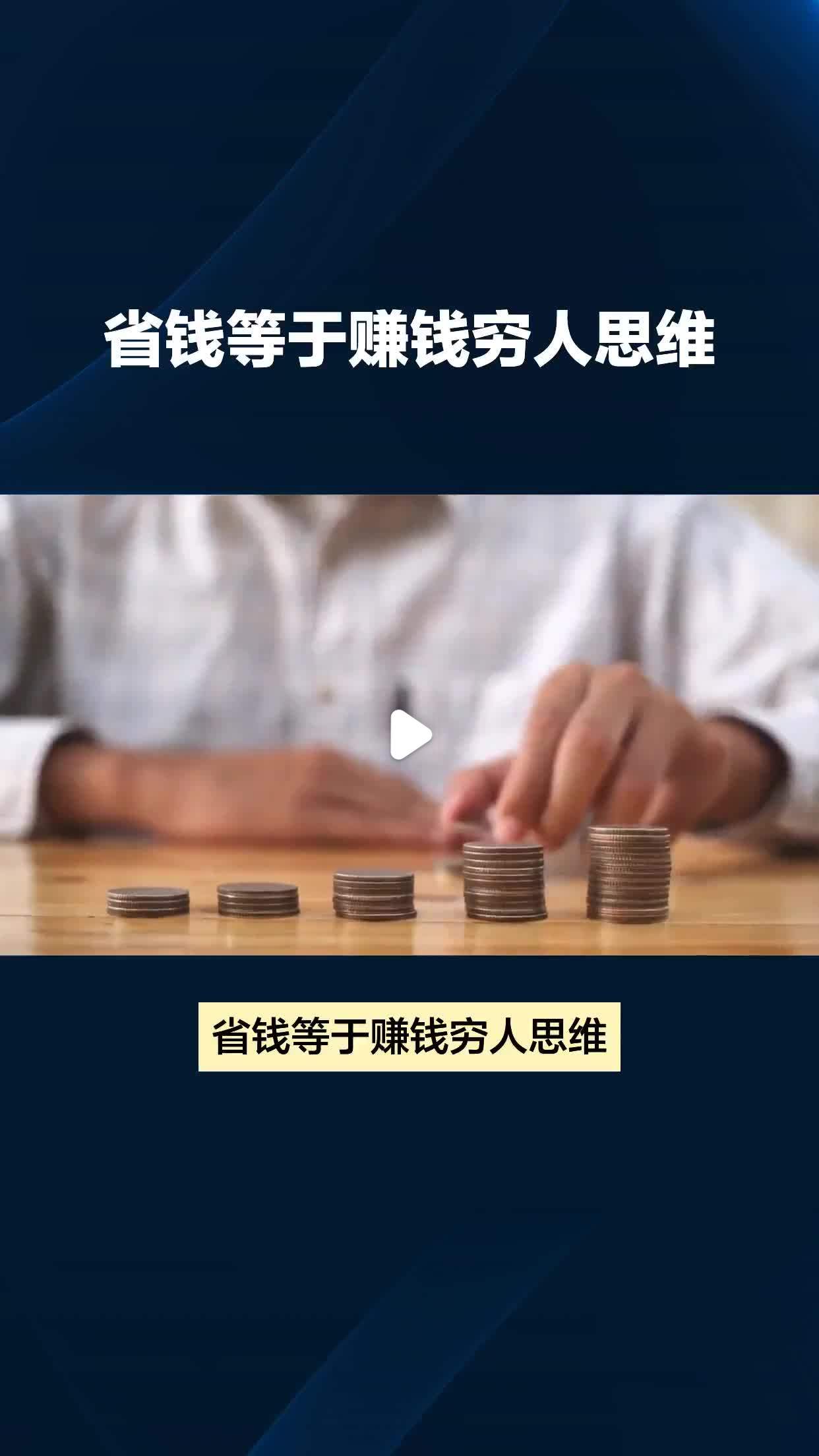 穷人快速赚钱方法是什么(穷人快速赚钱方法是什么样的)