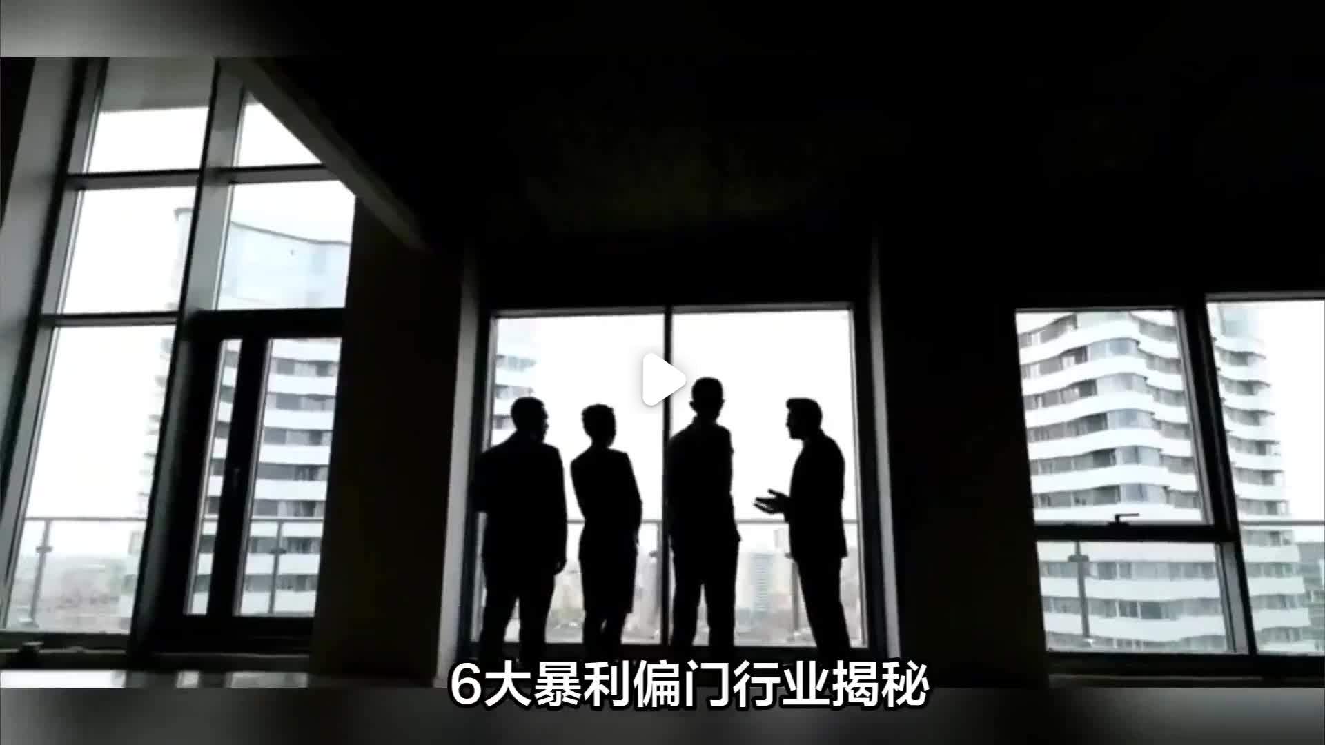76个偏门行业(2020偏门行业大全)