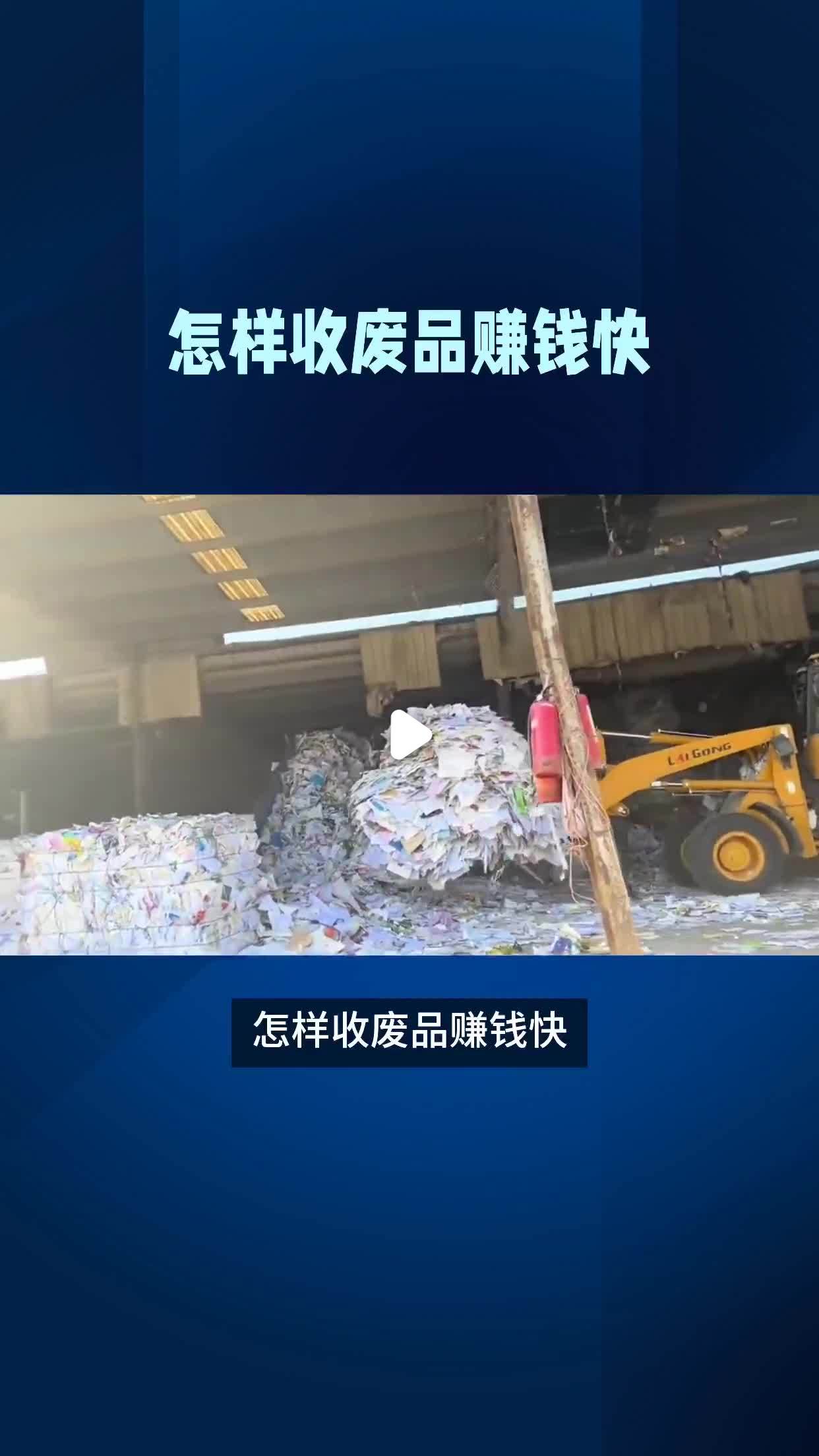 废品回收怎么赚钱(废品回收怎么赚钱?真实的)