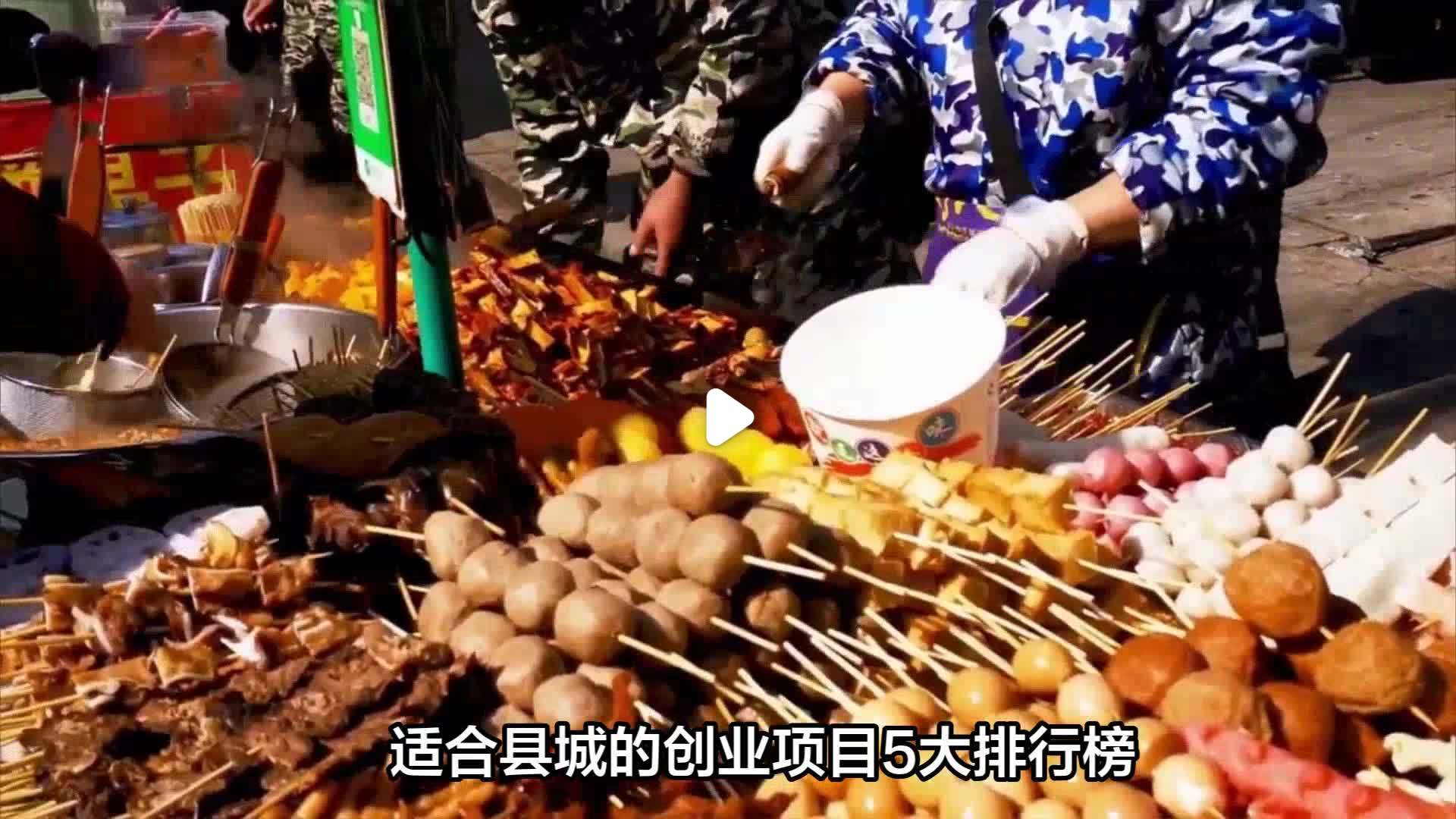 小县城时候做什么生意(小县城做什么生意最赚钱)