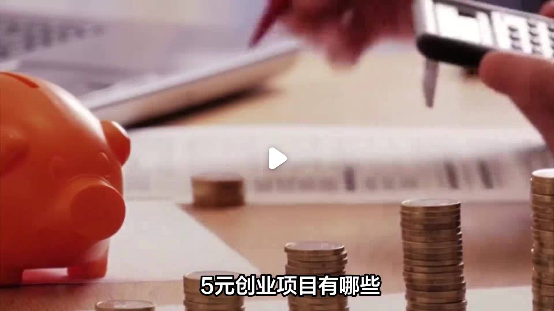 2021适合穷人做的生意(2021年适合穷人做的小生意)